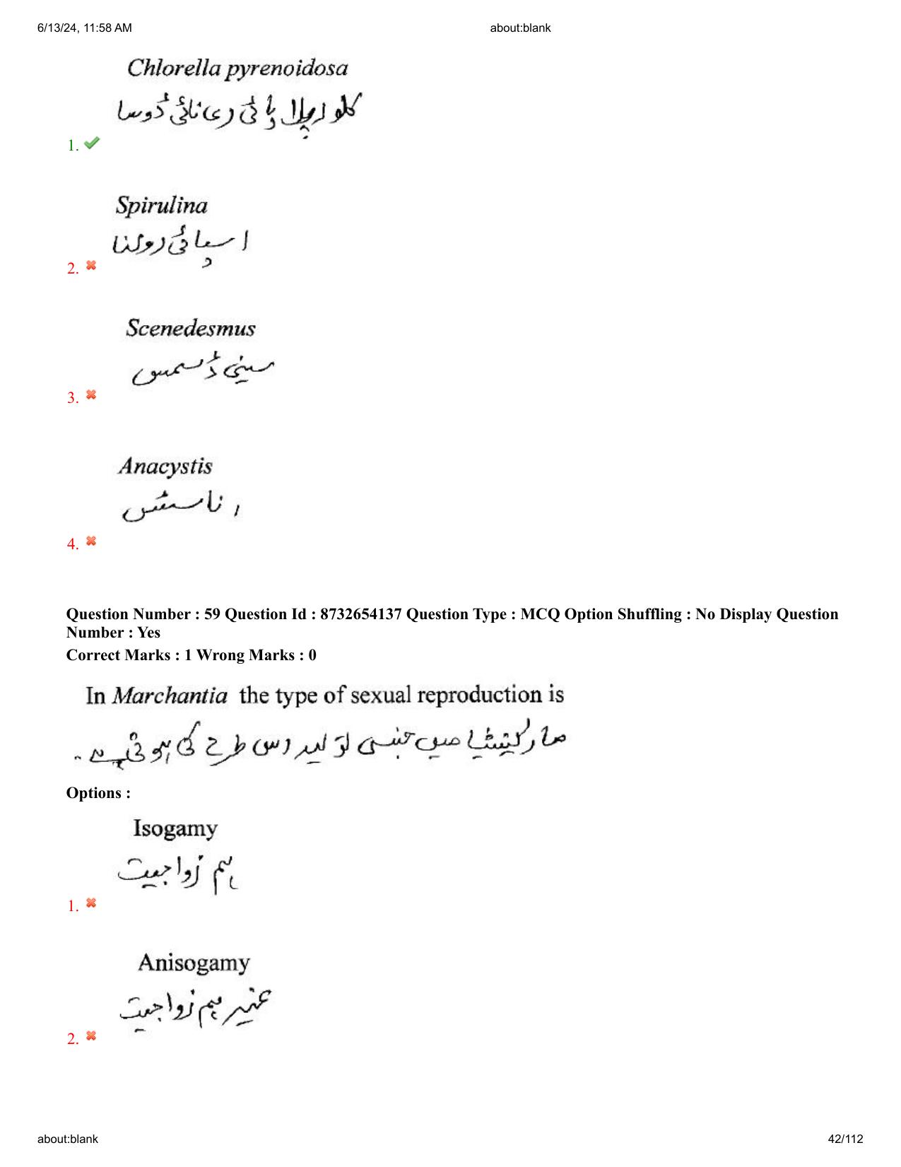 AP EDCET 2024 Biological Science Question Paper with Answer Key (URDU) - Page 42