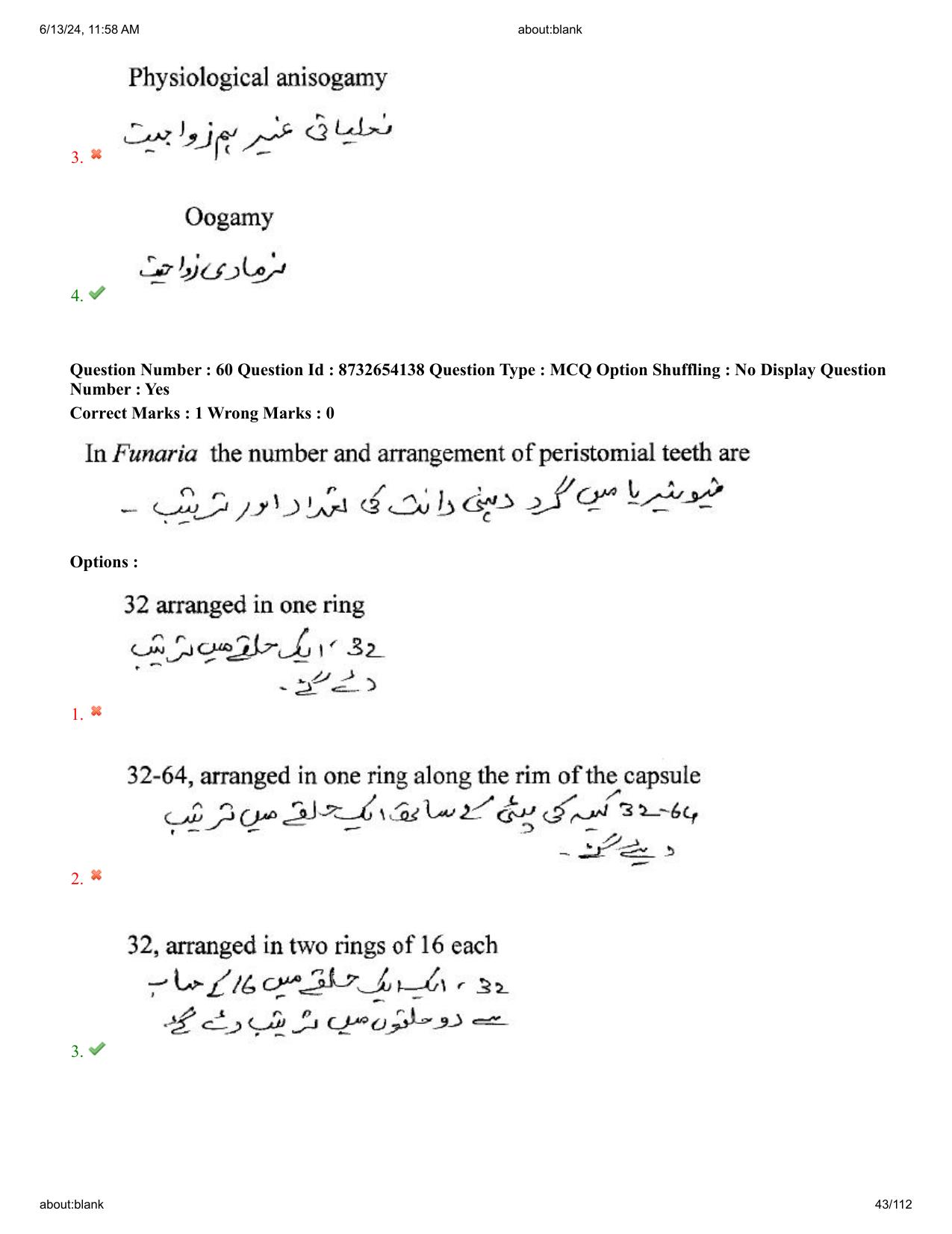 AP EDCET 2024 Biological Science Question Paper with Answer Key (URDU) - Page 43