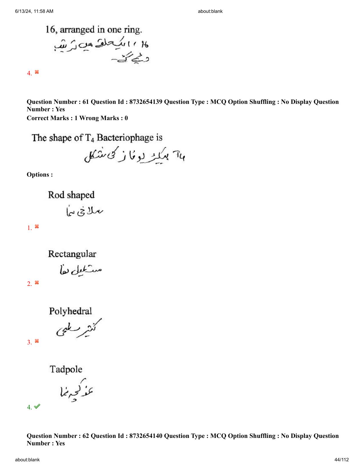 AP EDCET 2024 Biological Science Question Paper with Answer Key (URDU) - Page 44