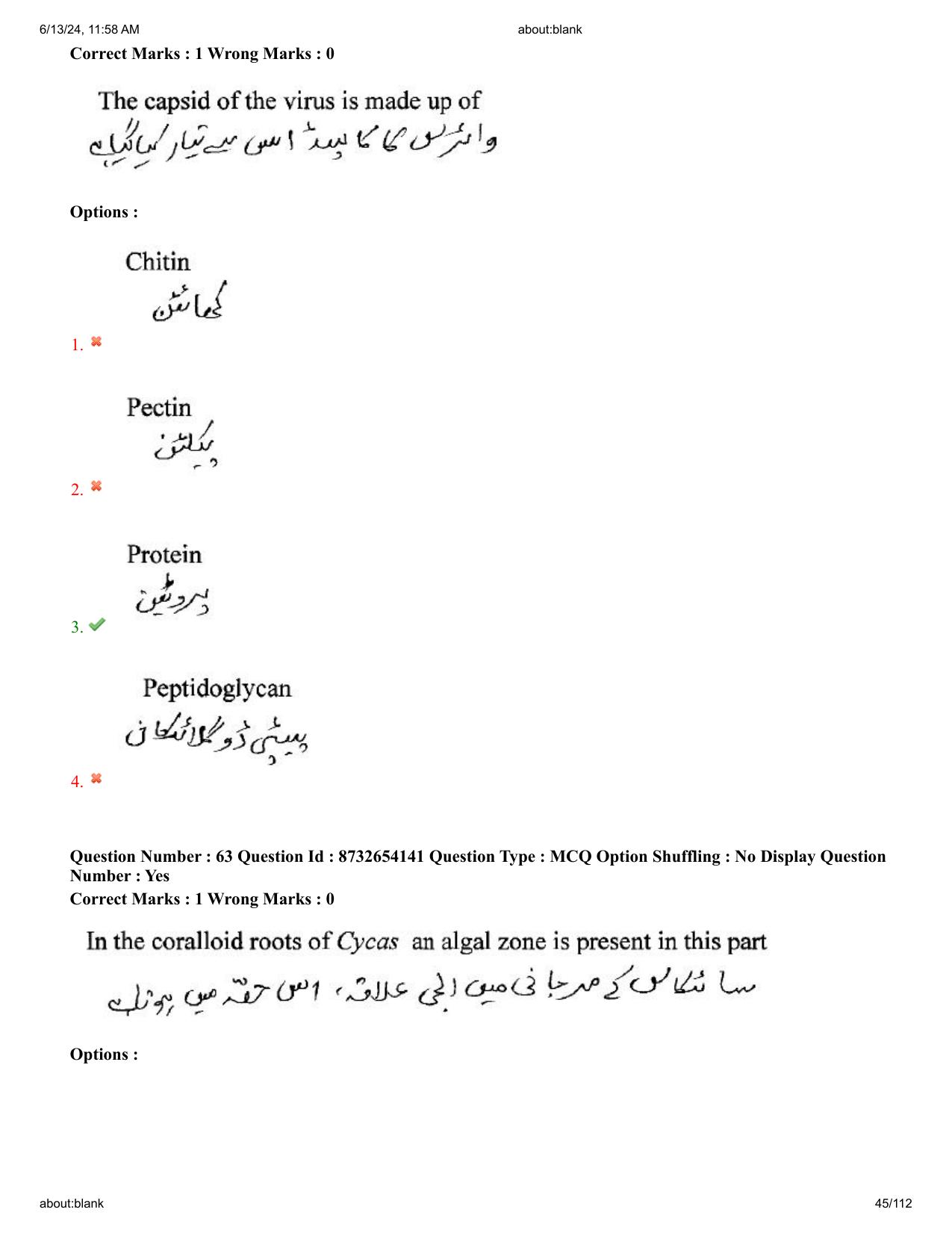 AP EDCET 2024 Biological Science Question Paper with Answer Key (URDU) - Page 45