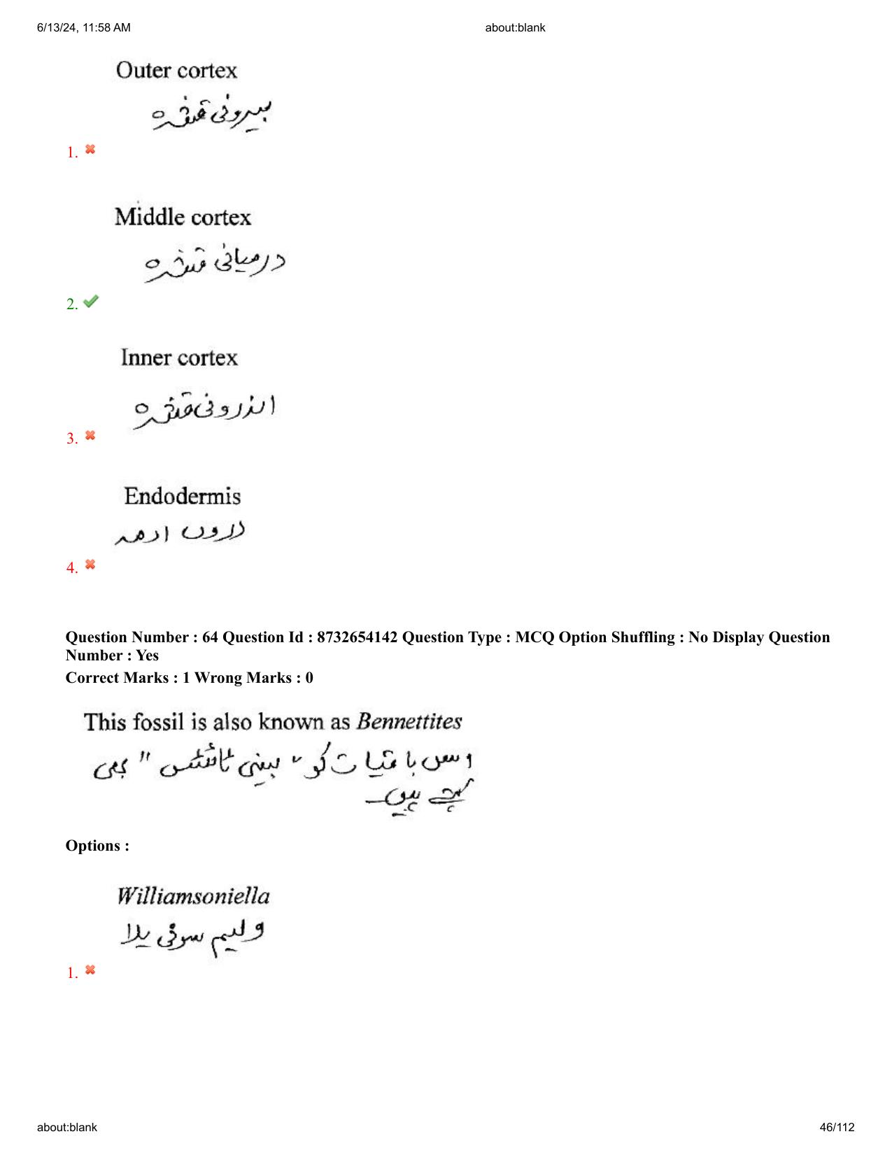 AP EDCET 2024 Biological Science Question Paper with Answer Key (URDU) - Page 46