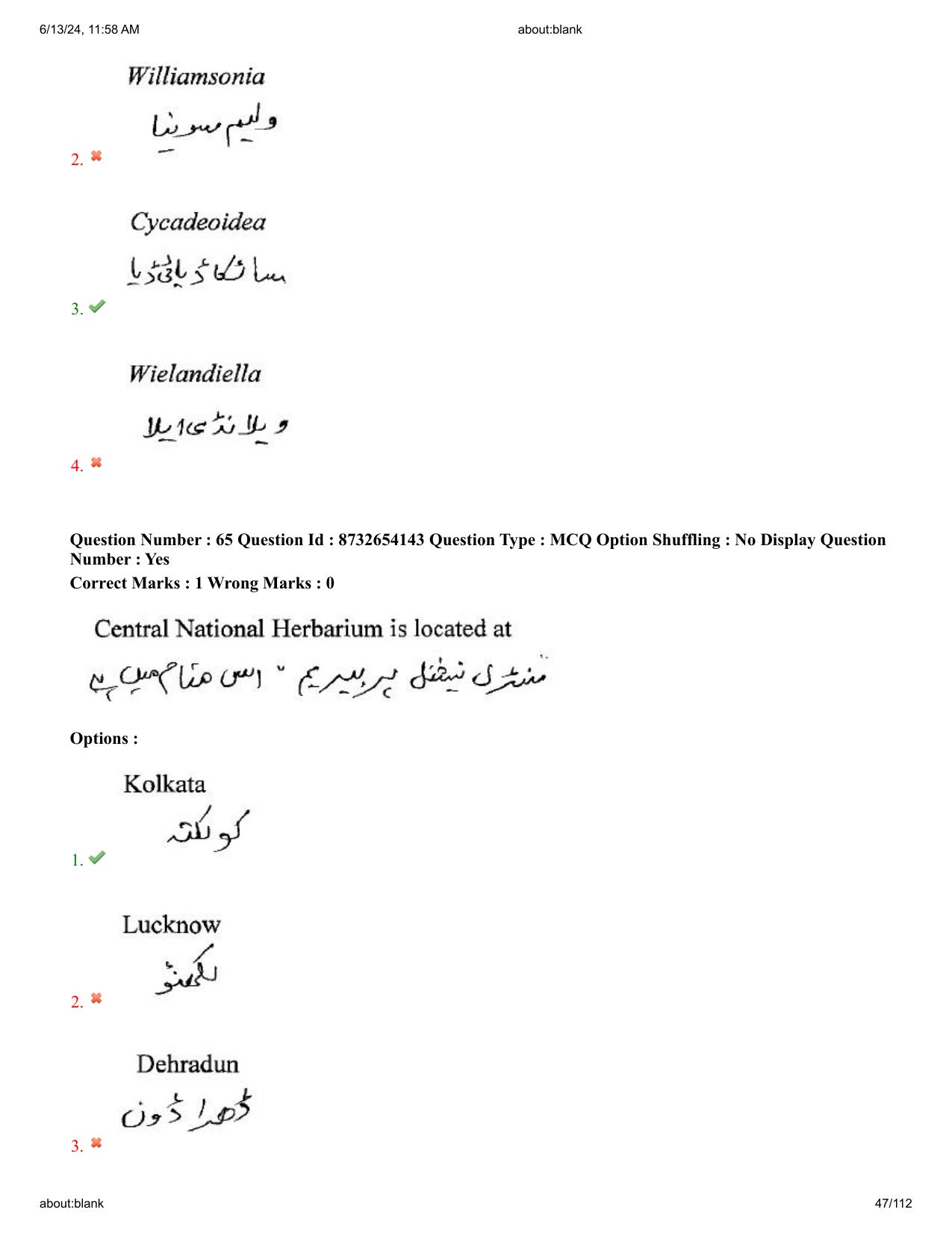 AP EDCET 2024 Biological Science Question Paper with Answer Key (URDU) - Page 47