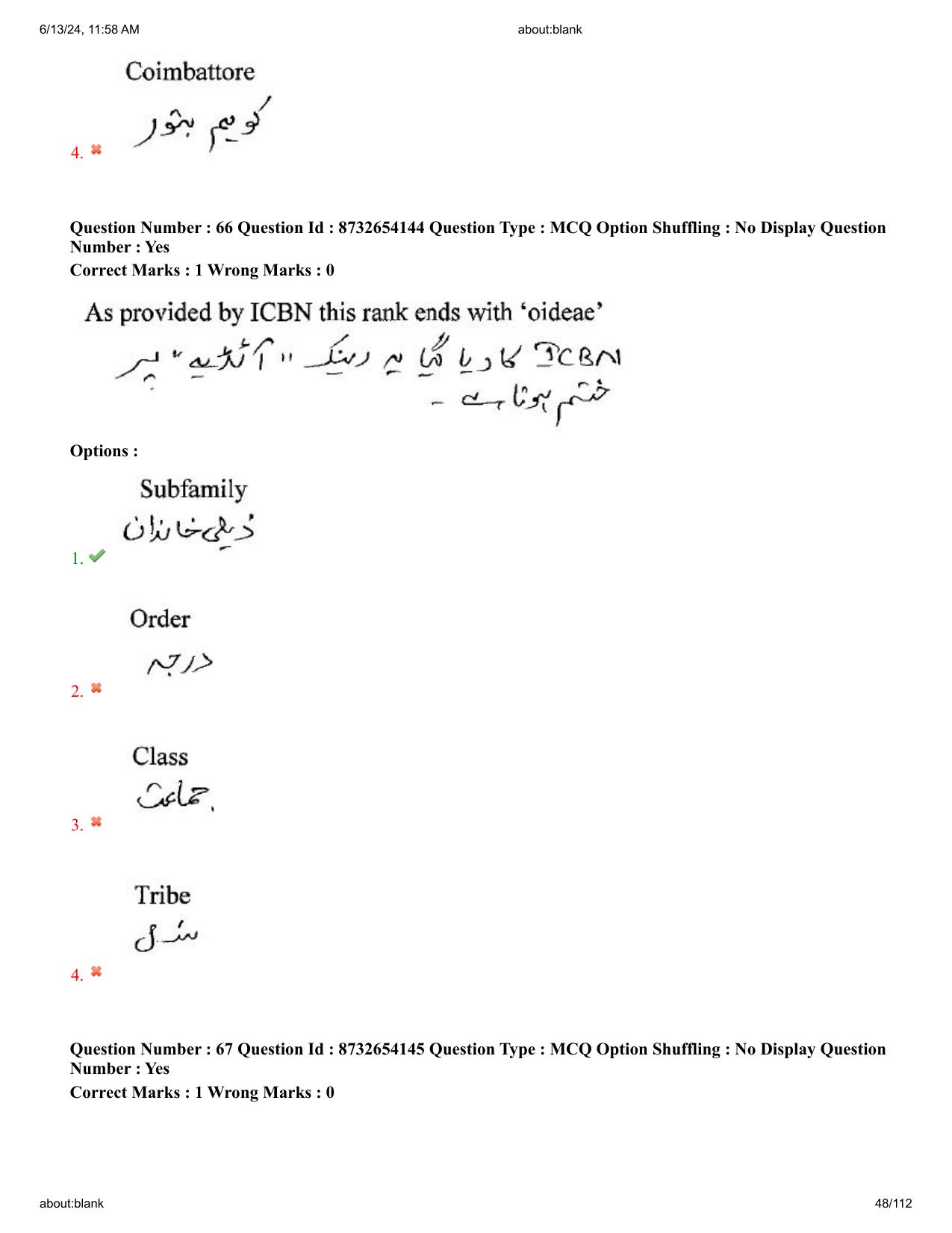 AP EDCET 2024 Biological Science Question Paper with Answer Key (URDU) - Page 48