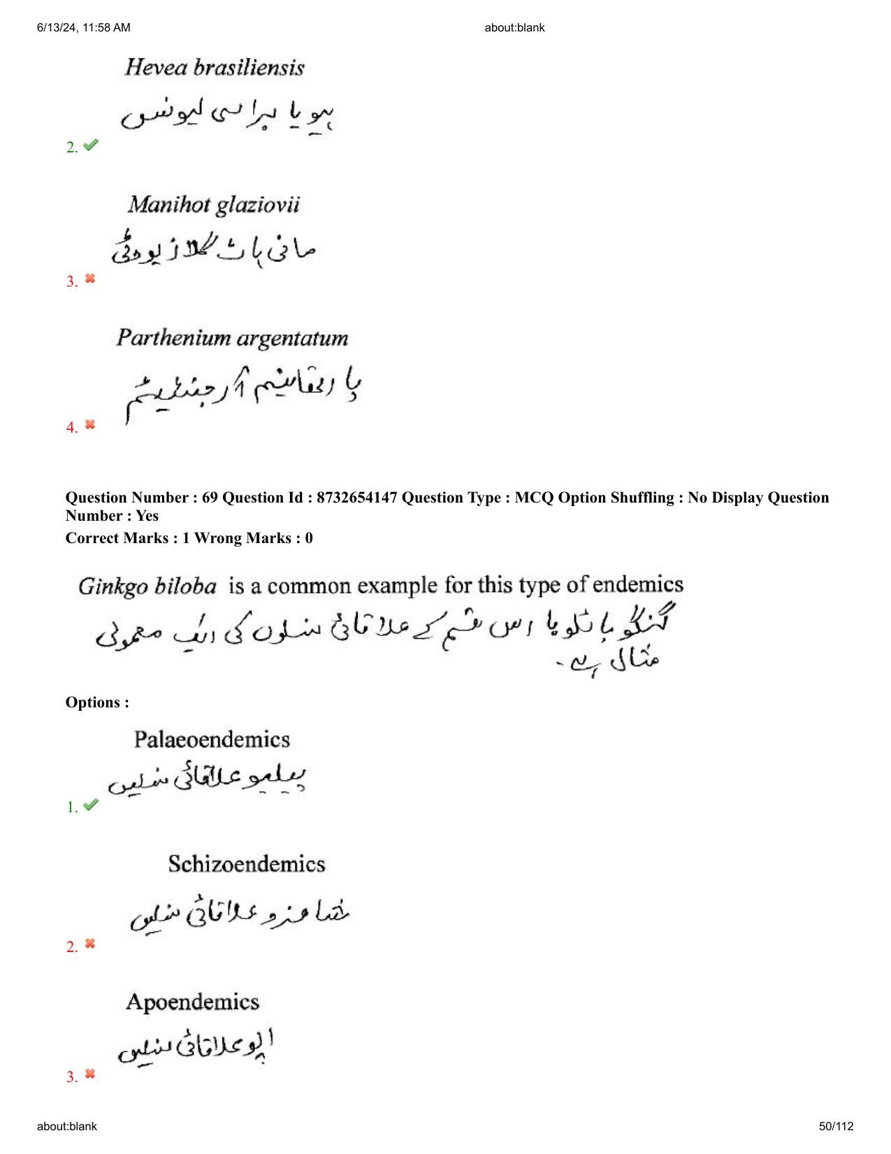 AP EDCET 2024 Biological Science Question Paper with Answer Key (URDU) - Page 50