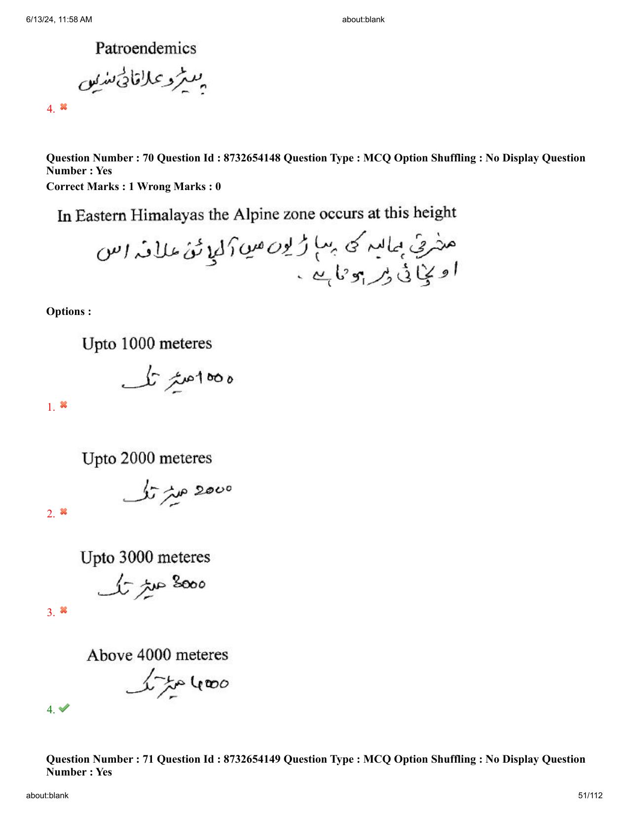 AP EDCET 2024 Biological Science Question Paper with Answer Key (URDU) - Page 51