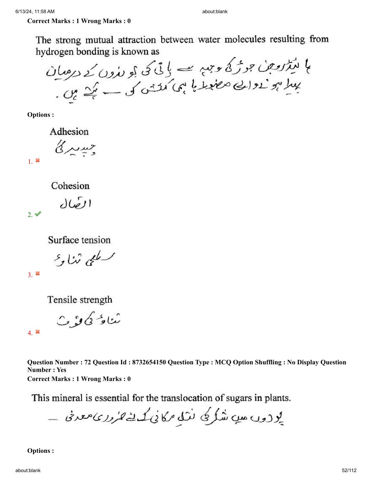 AP EDCET 2024 Biological Science Question Paper with Answer Key (URDU) - Page 52