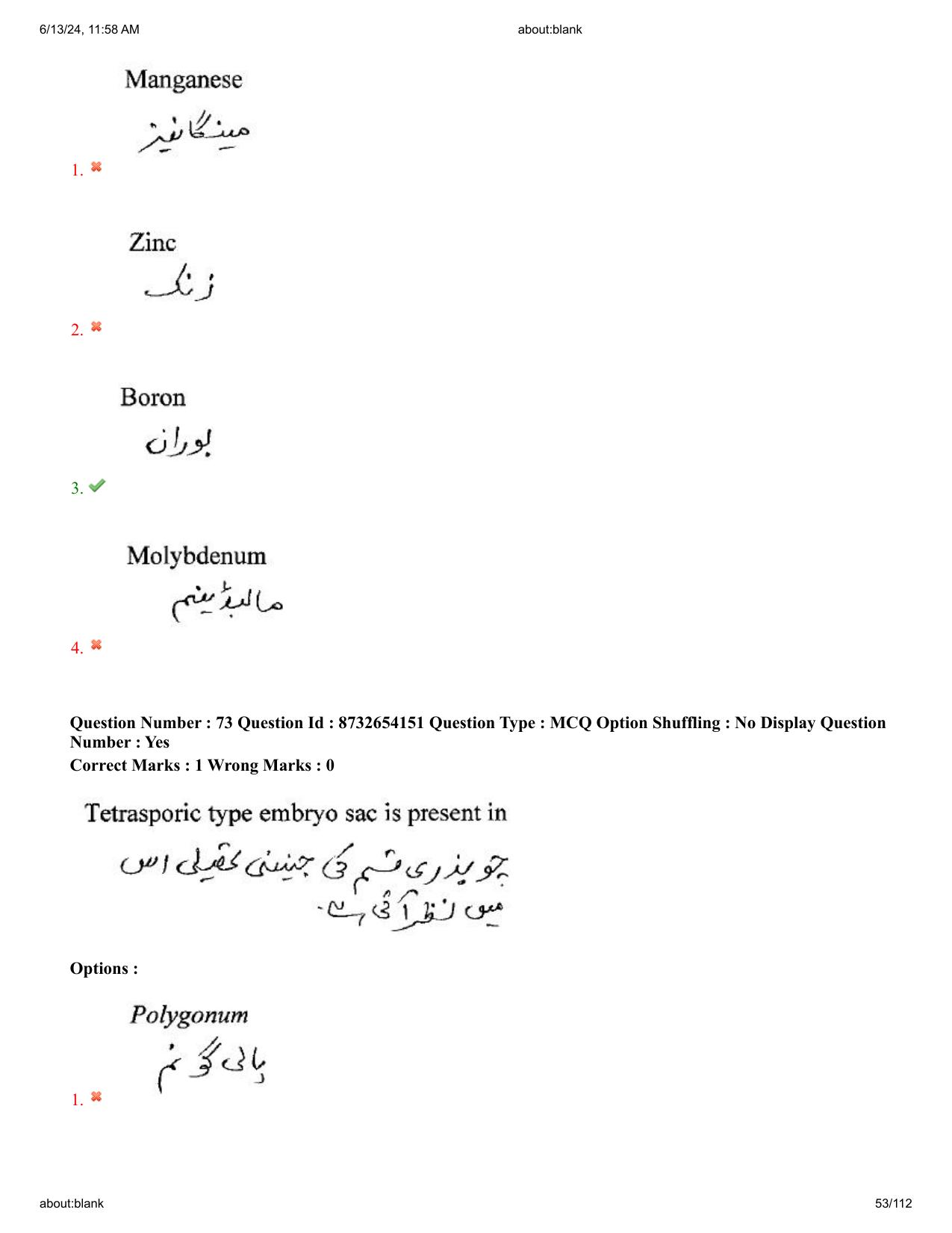 AP EDCET 2024 Biological Science Question Paper with Answer Key (URDU) - Page 53