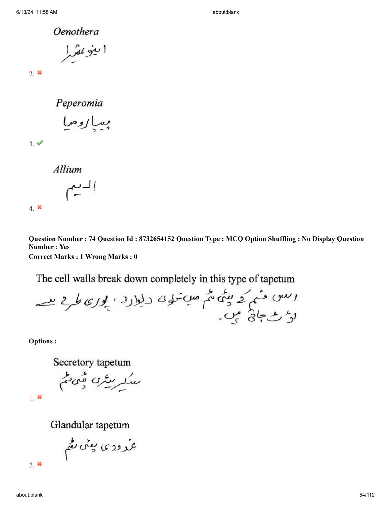 AP EDCET 2024 Biological Science Question Paper with Answer Key (URDU) - Page 54
