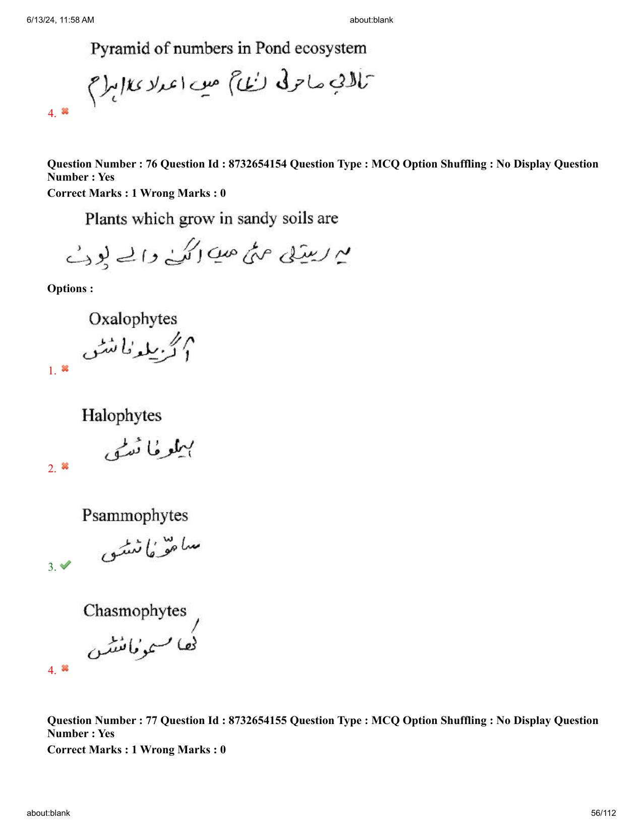 AP EDCET 2024 Biological Science Question Paper with Answer Key (URDU) - Page 56