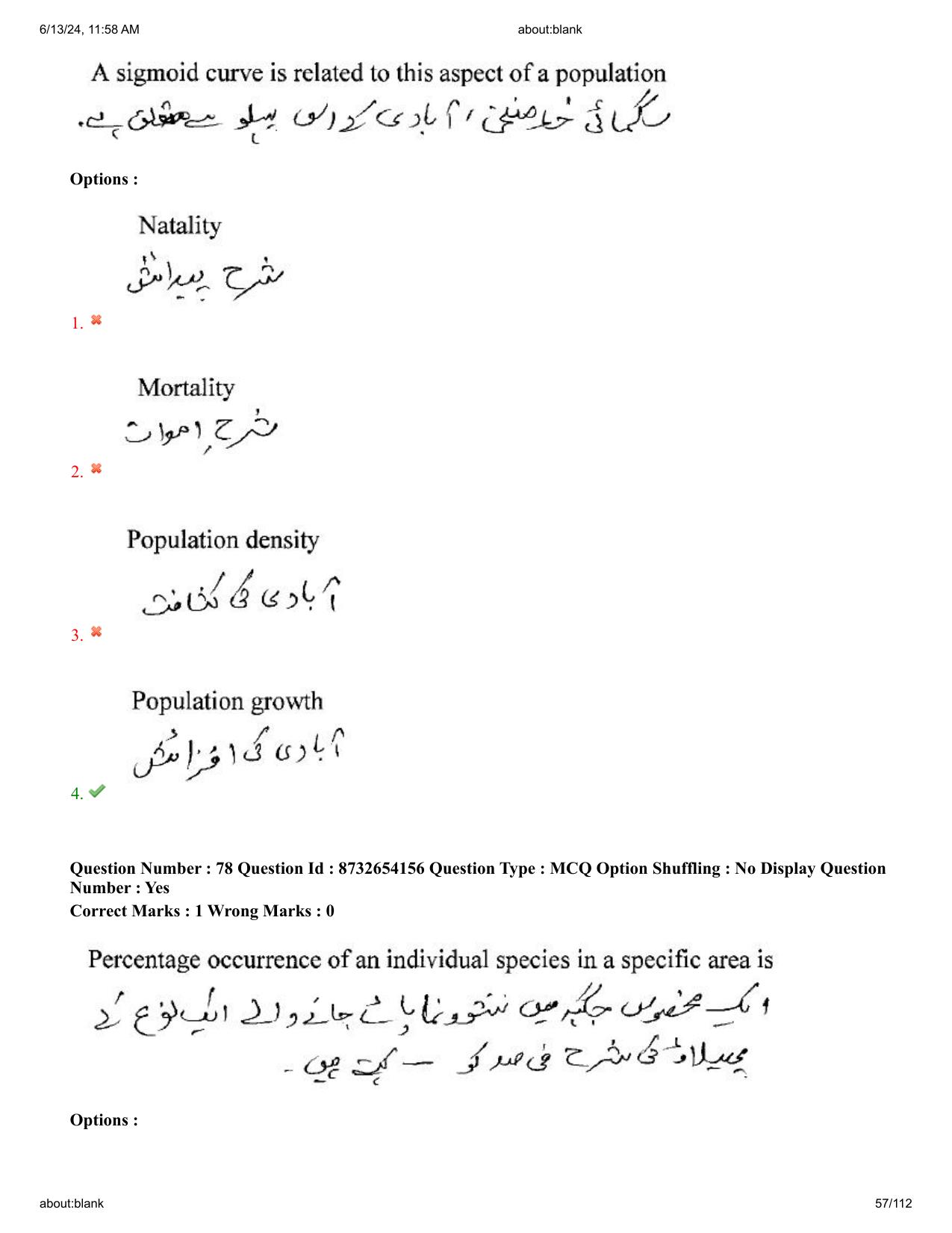 AP EDCET 2024 Biological Science Question Paper with Answer Key (URDU) - Page 57