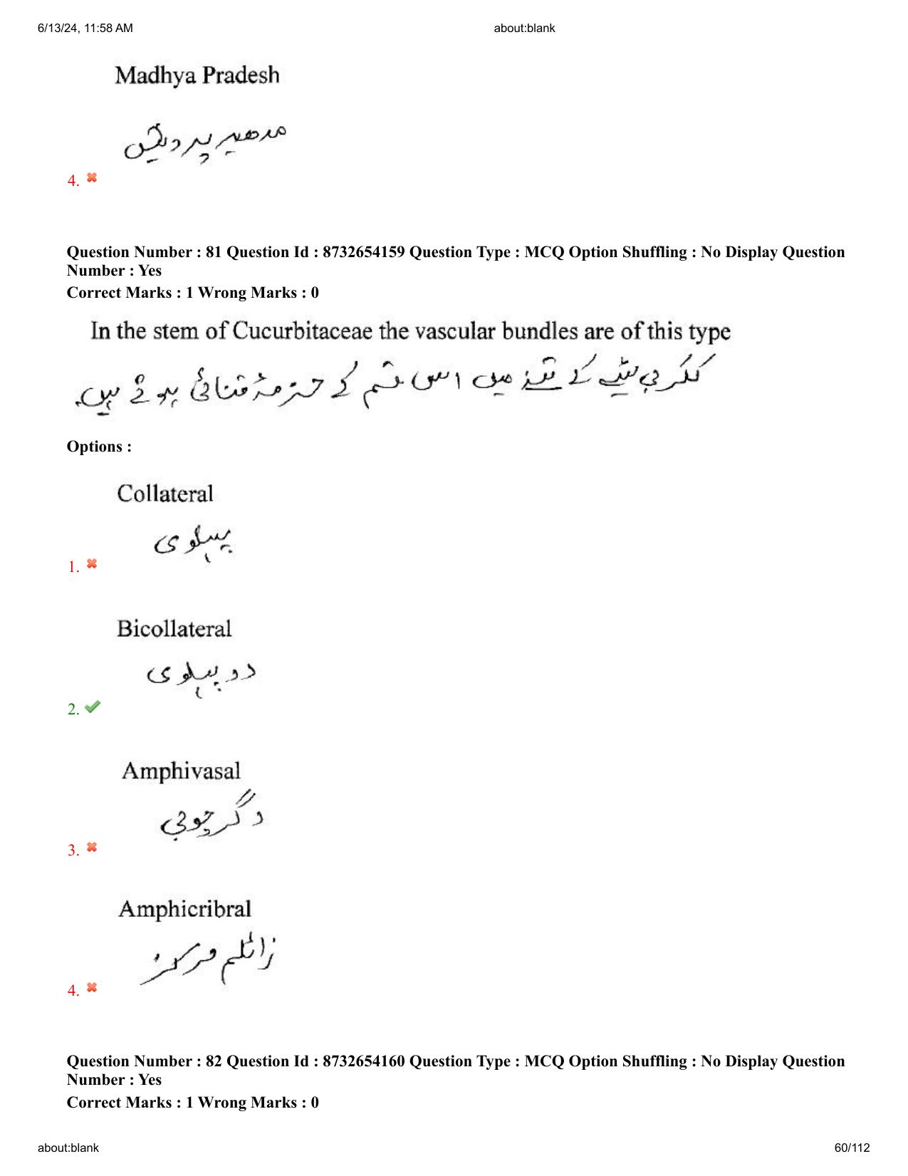 AP EDCET 2024 Biological Science Question Paper with Answer Key (URDU) - Page 60