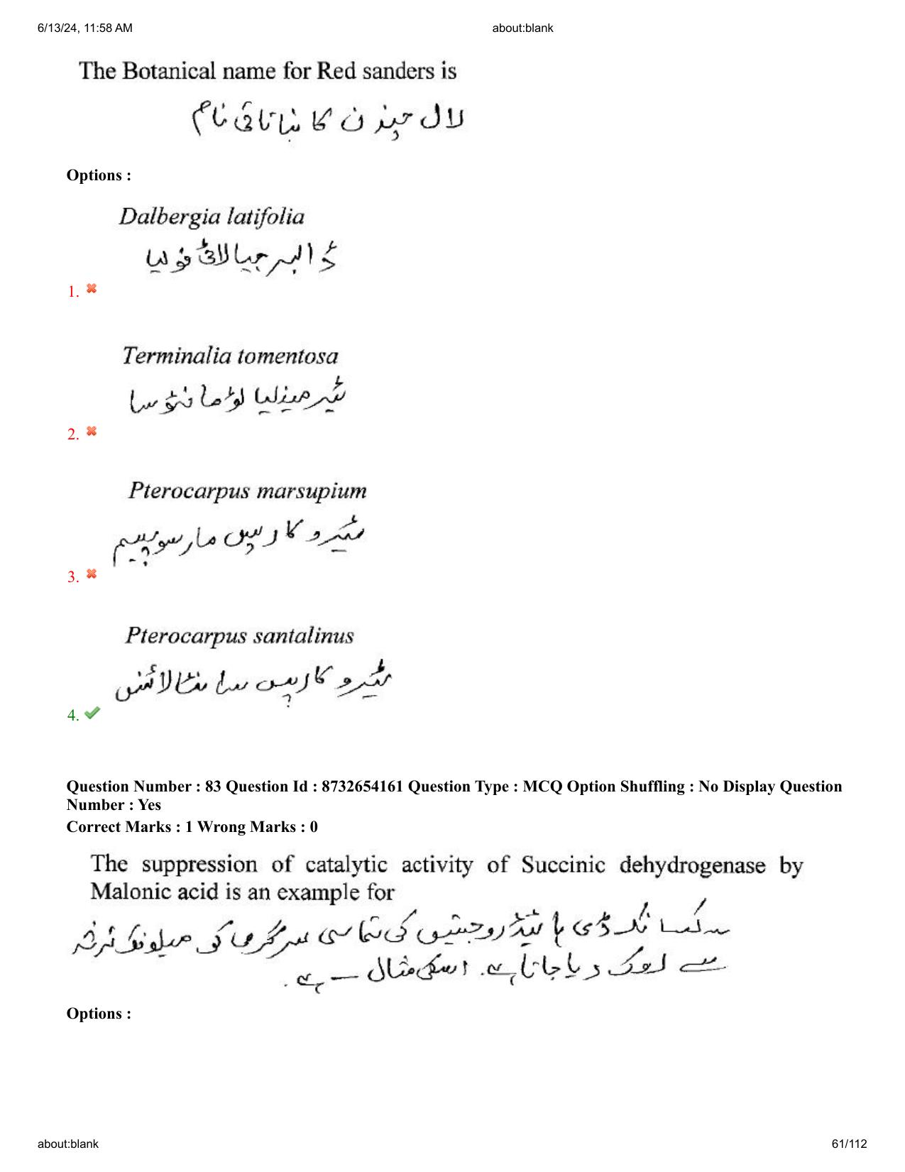 AP EDCET 2024 Biological Science Question Paper with Answer Key (URDU) - Page 61