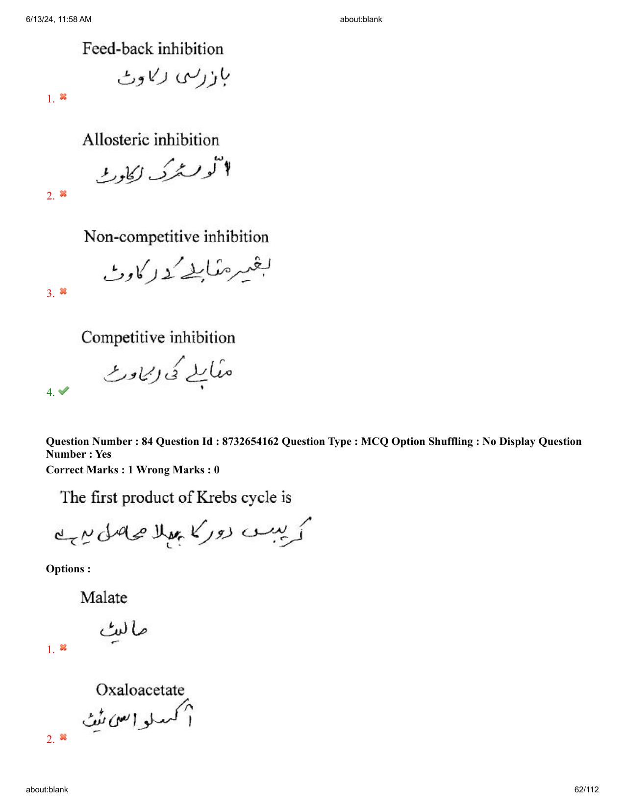 AP EDCET 2024 Biological Science Question Paper with Answer Key (URDU) - Page 62