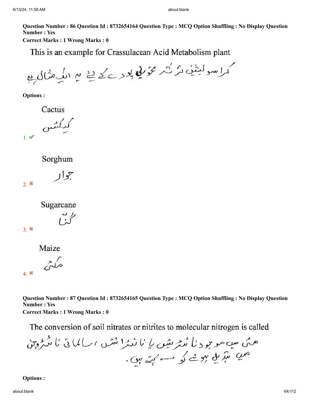 AP EDCET 2024 Biological Science Question Paper with Answer Key (URDU) - Page 64
