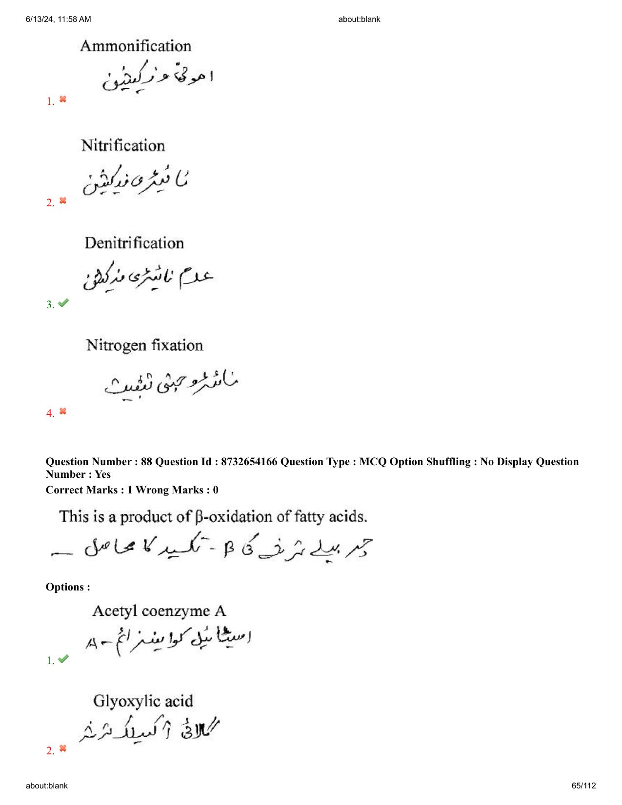 AP EDCET 2024 Biological Science Question Paper with Answer Key (URDU) - Page 65