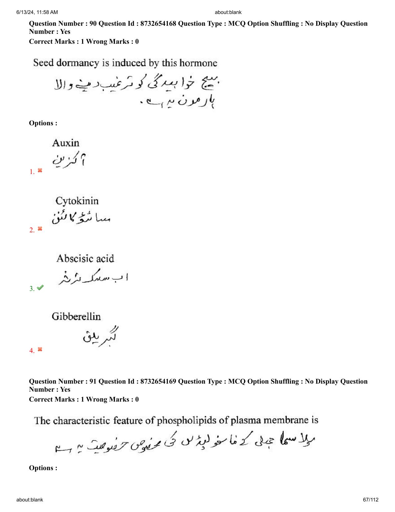AP EDCET 2024 Biological Science Question Paper with Answer Key (URDU) - Page 67