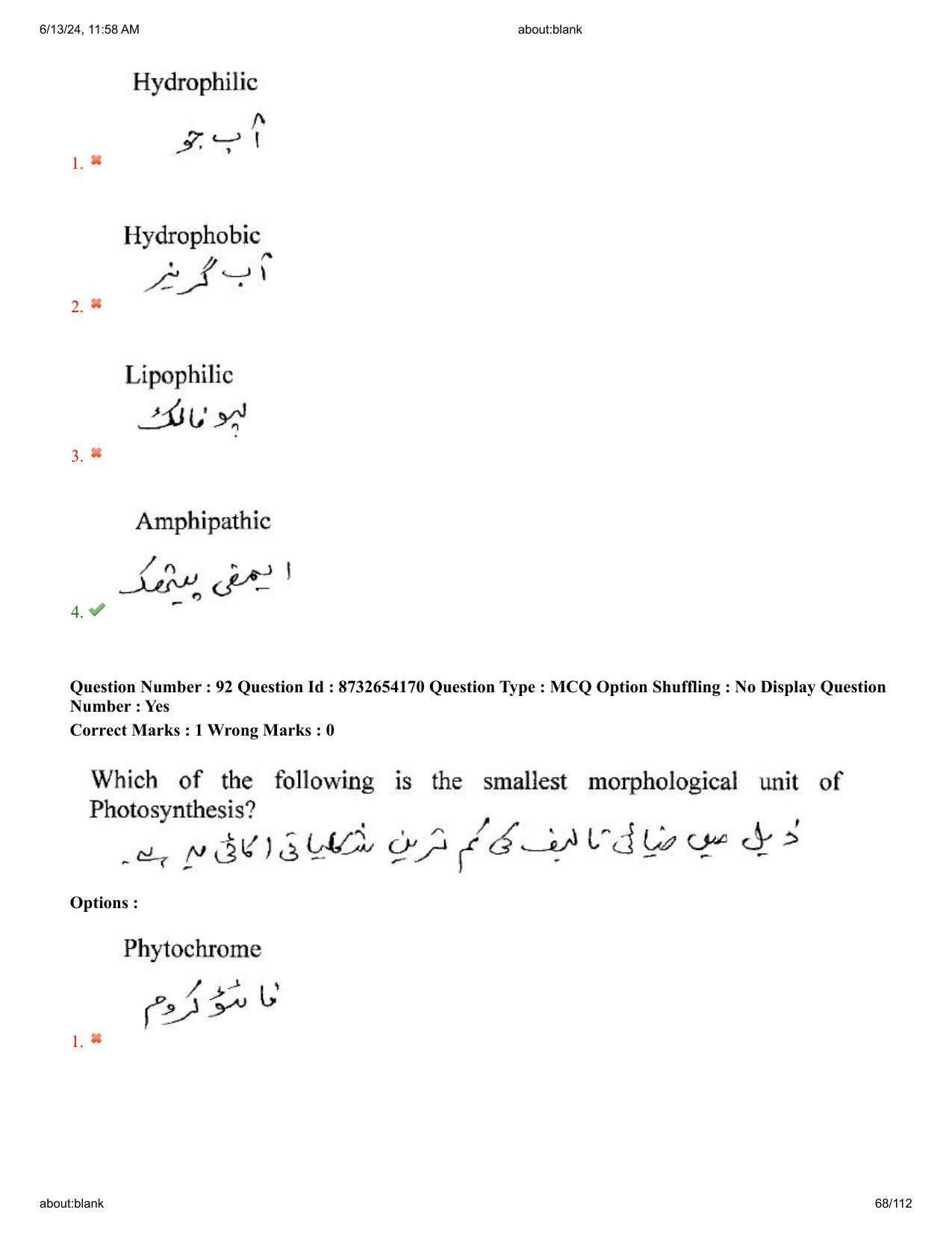 AP EDCET 2024 Biological Science Question Paper with Answer Key (URDU) - Page 68