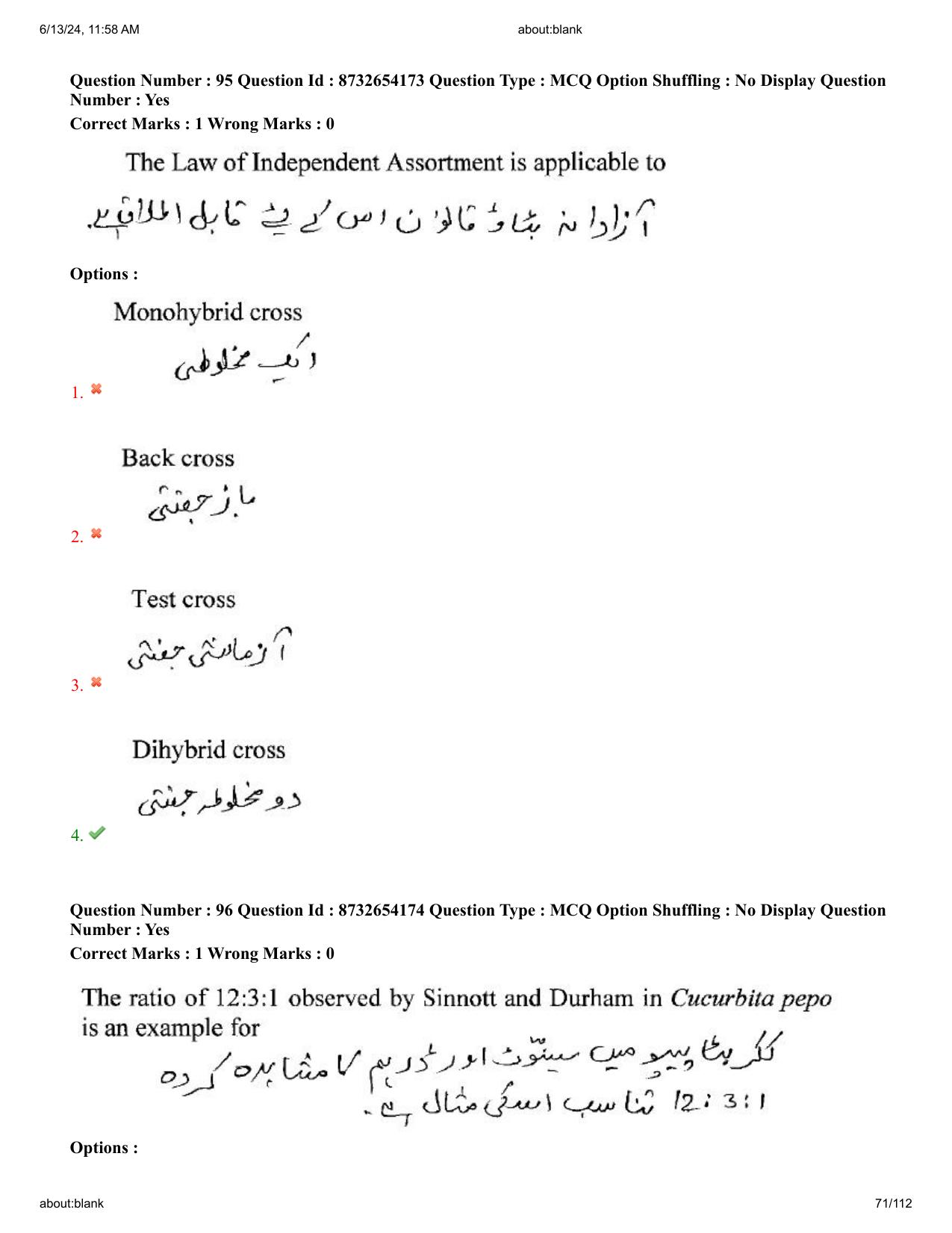 AP EDCET 2024 Biological Science Question Paper with Answer Key (URDU) - Page 71