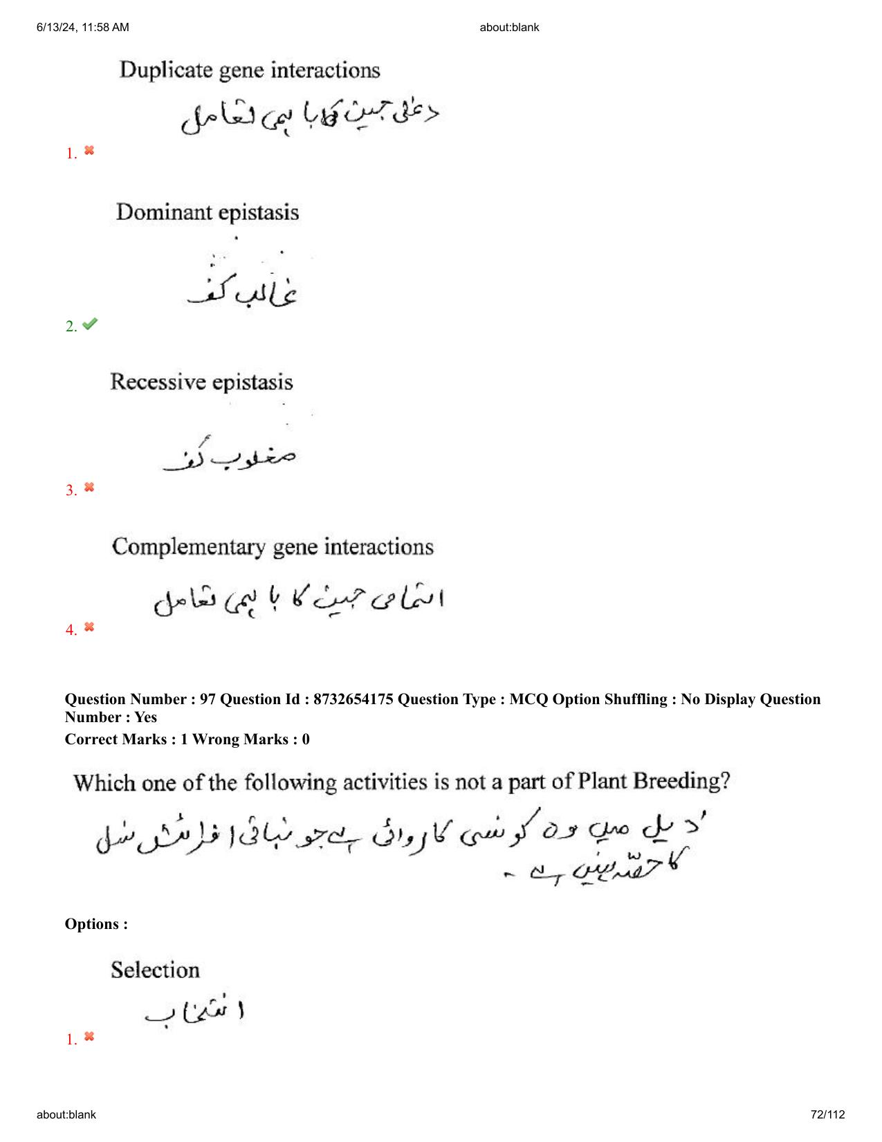 AP EDCET 2024 Biological Science Question Paper with Answer Key (URDU) - Page 72