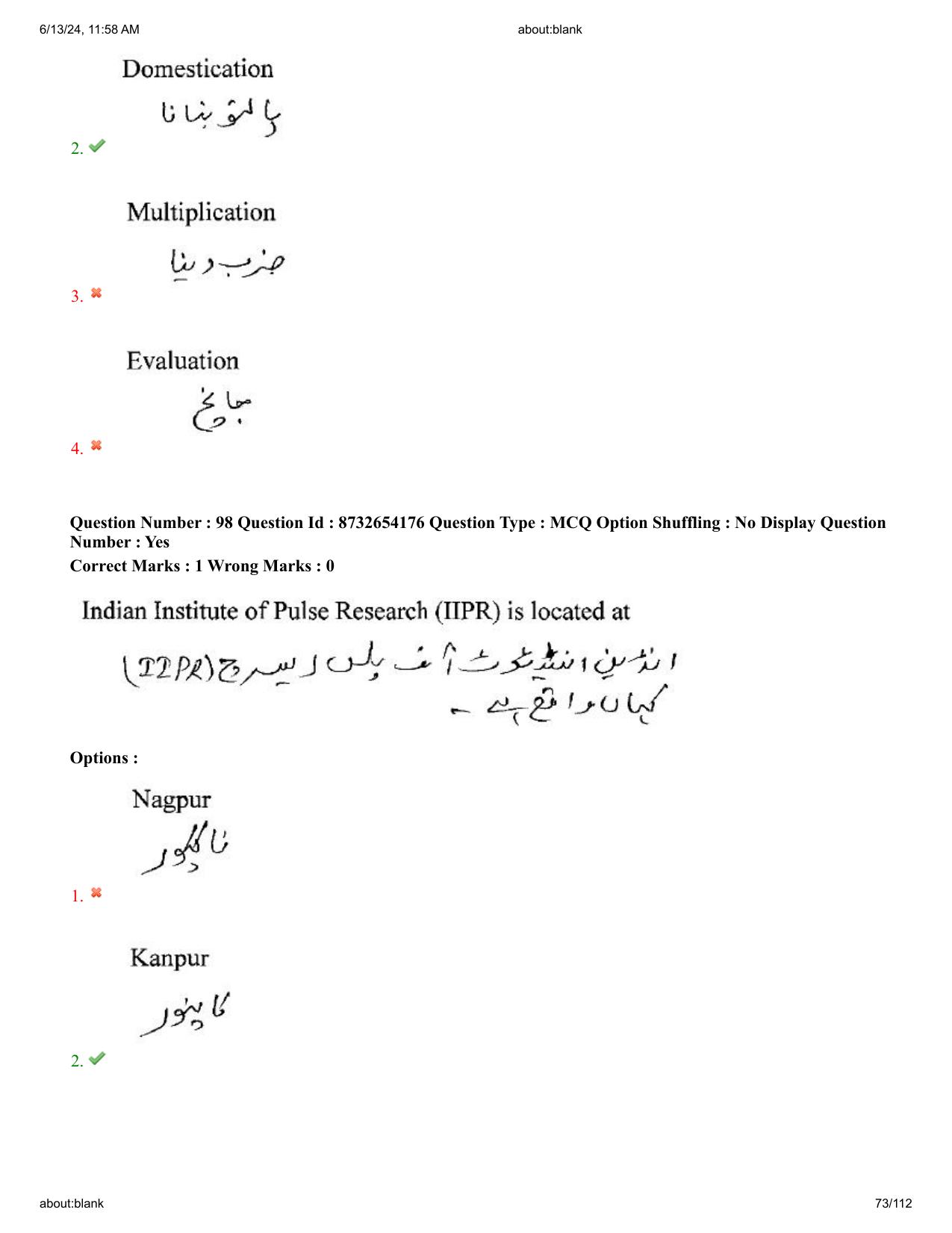 AP EDCET 2024 Biological Science Question Paper with Answer Key (URDU) - Page 73