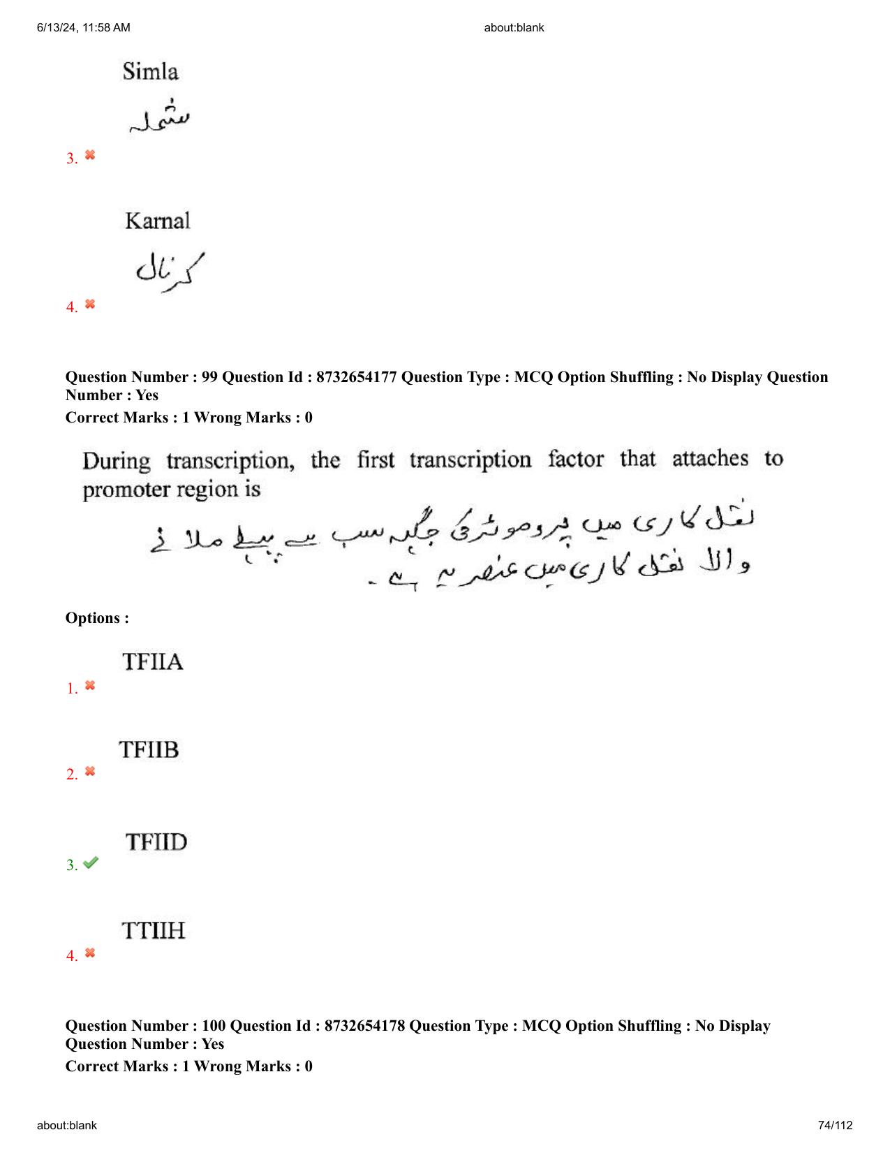 AP EDCET 2024 Biological Science Question Paper with Answer Key (URDU) - Page 74