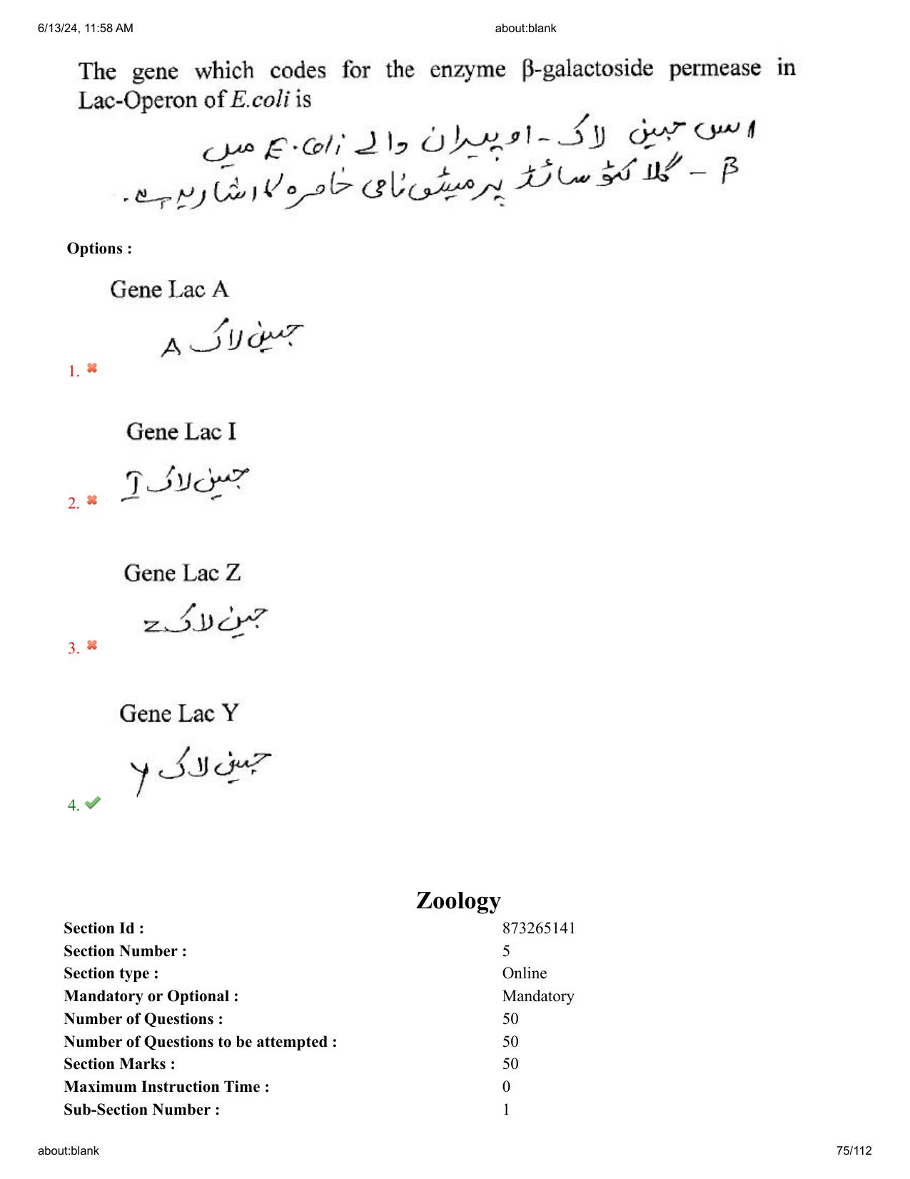 AP EDCET 2024 Biological Science Question Paper with Answer Key (URDU) - Page 75