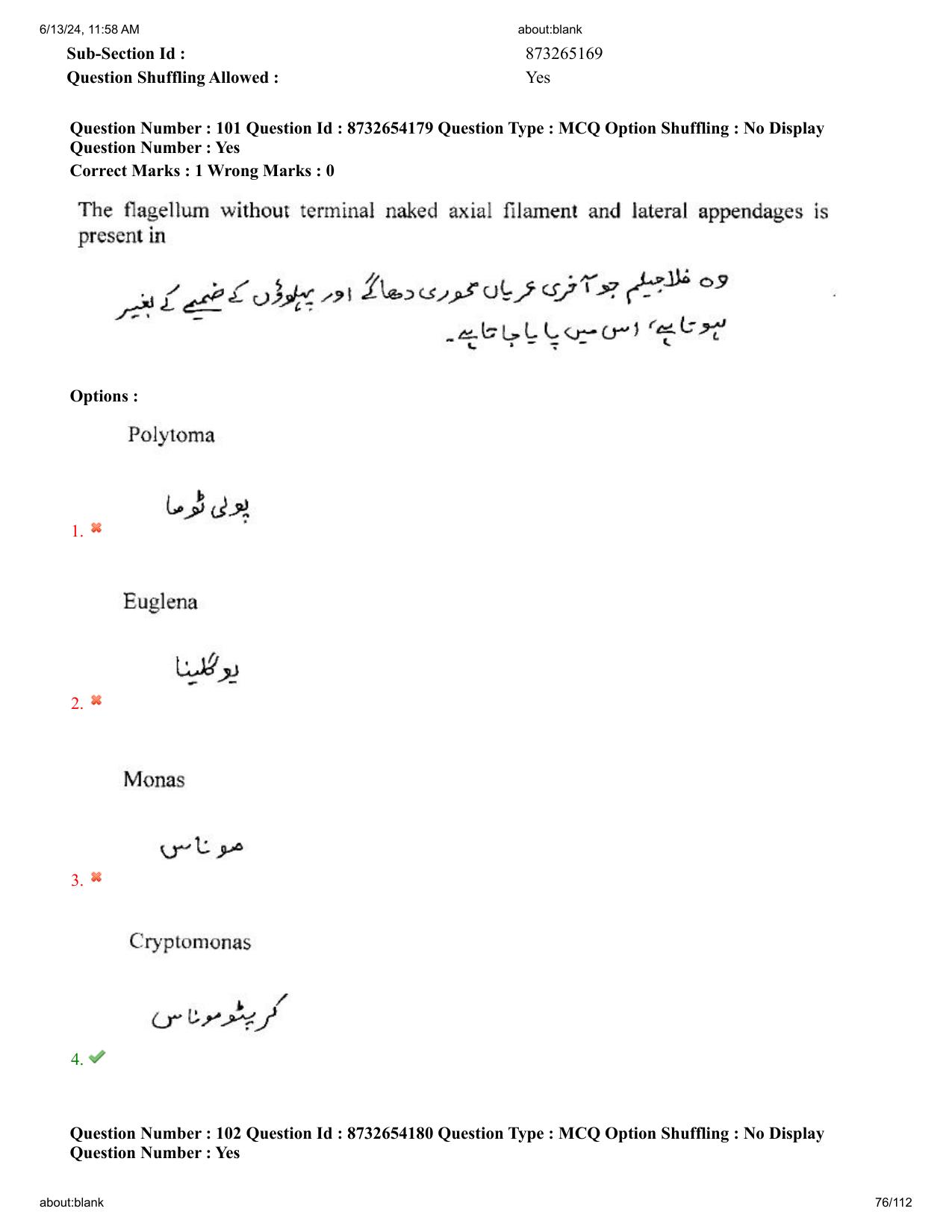 AP EDCET 2024 Biological Science Question Paper with Answer Key (URDU) - Page 76