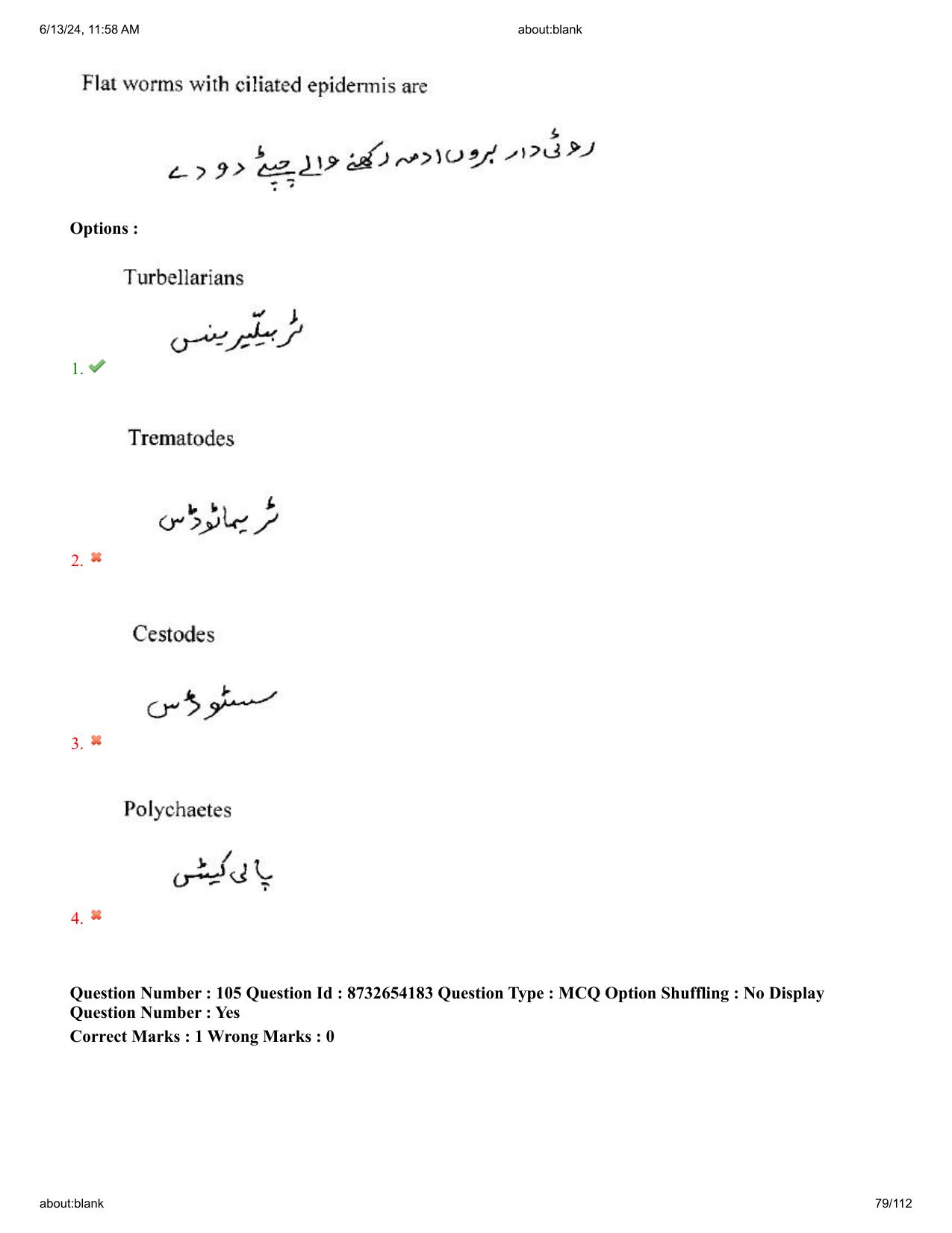 AP EDCET 2024 Biological Science Question Paper with Answer Key (URDU) - Page 79