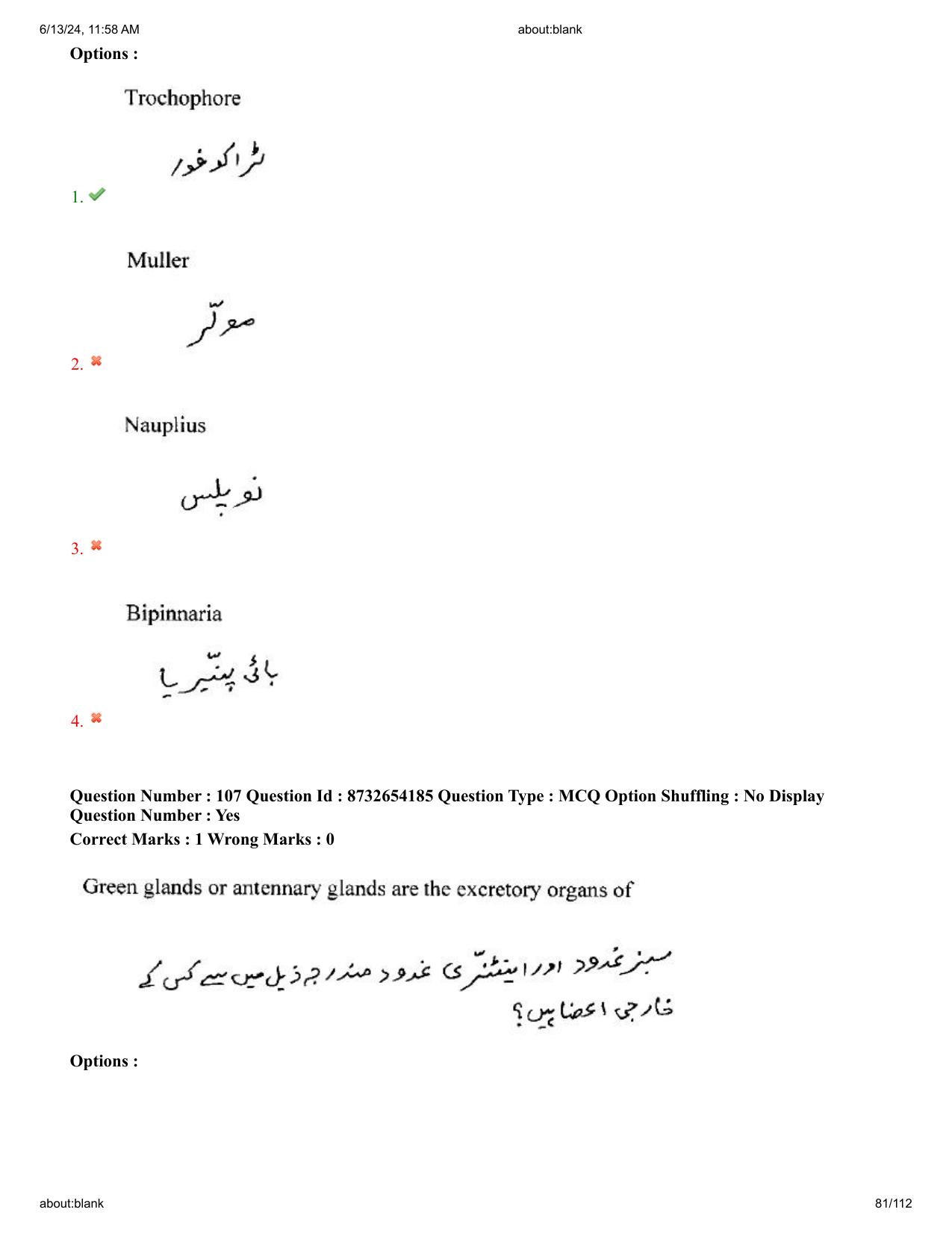 AP EDCET 2024 Biological Science Question Paper with Answer Key (URDU) - Page 81