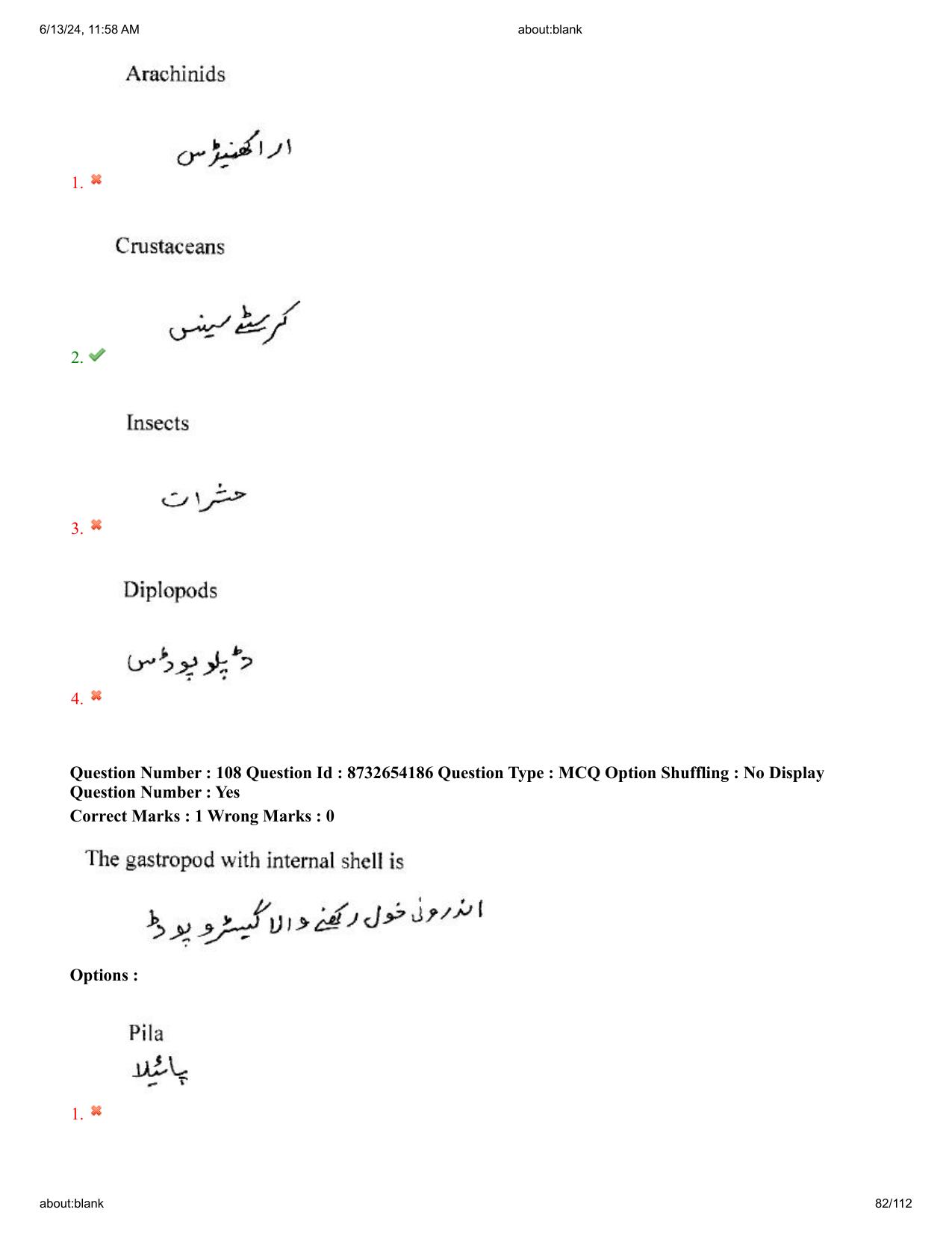 AP EDCET 2024 Biological Science Question Paper with Answer Key (URDU) - Page 82