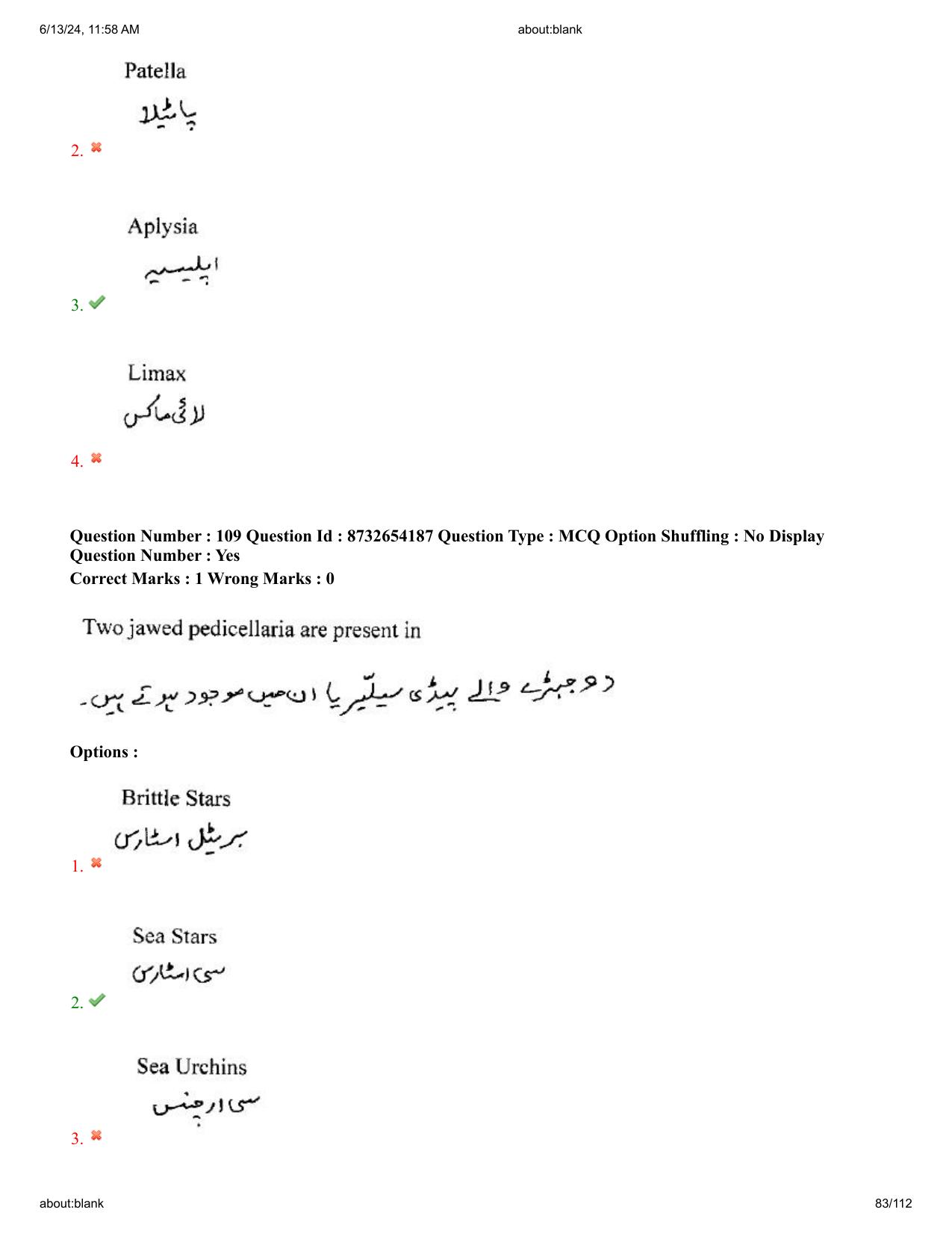 AP EDCET 2024 Biological Science Question Paper with Answer Key (URDU) - Page 83