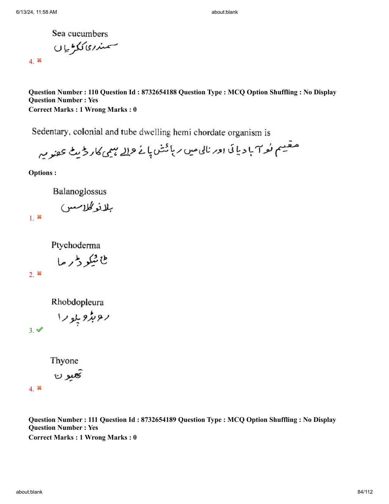 AP EDCET 2024 Biological Science Question Paper with Answer Key (URDU) - Page 84