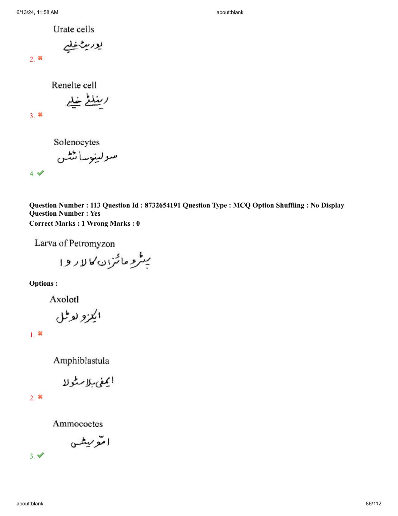 AP EDCET 2024 Biological Science Question Paper with Answer Key (URDU) - Page 86