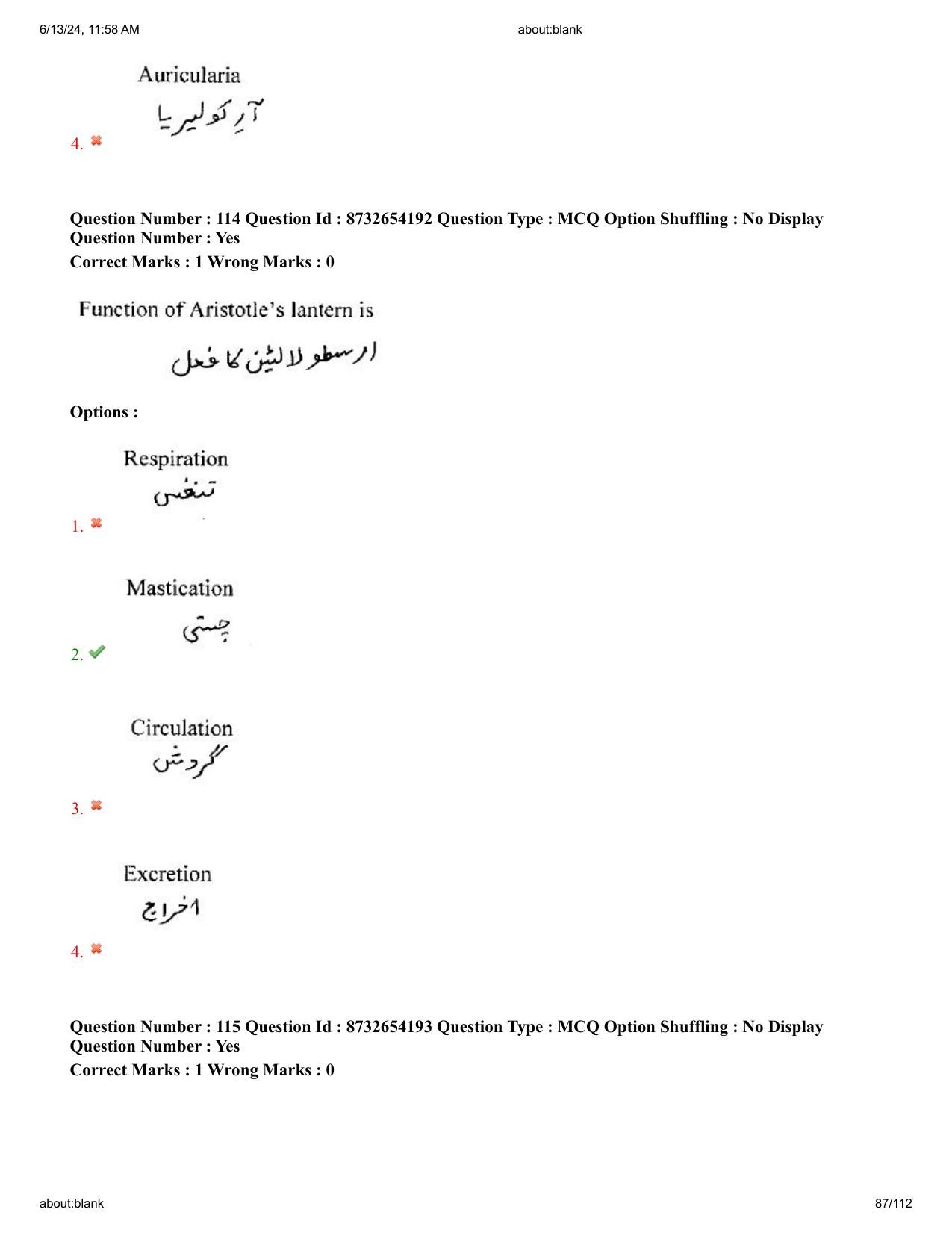 AP EDCET 2024 Biological Science Question Paper with Answer Key (URDU) - Page 87