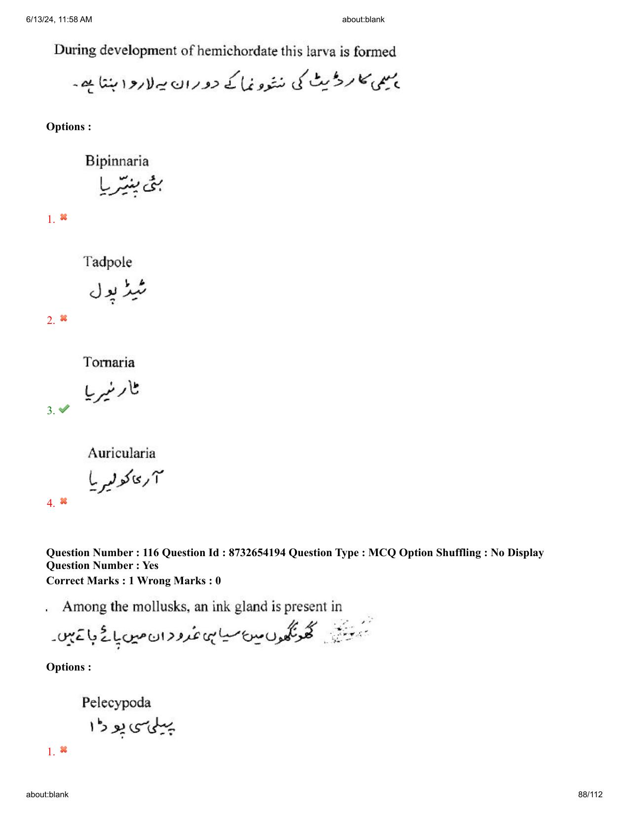 AP EDCET 2024 Biological Science Question Paper with Answer Key (URDU) - Page 88
