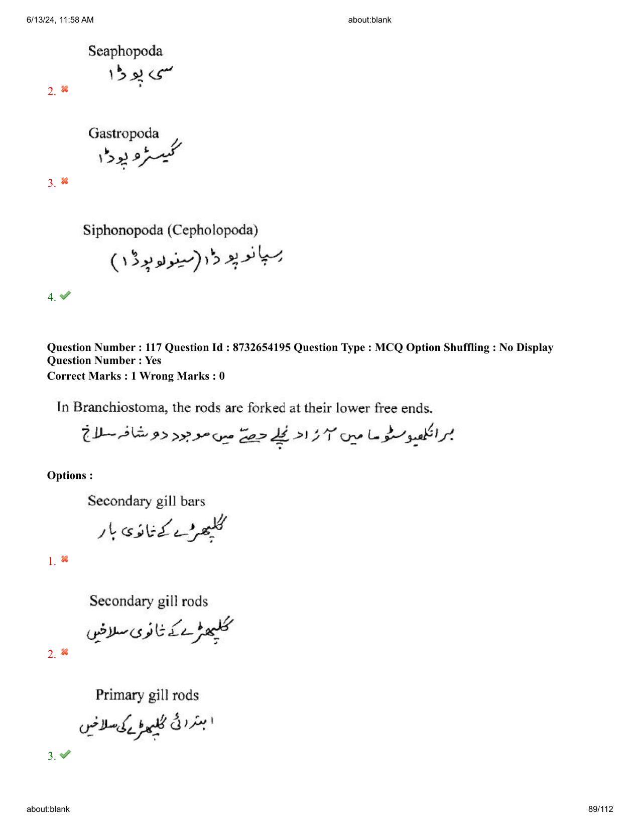 AP EDCET 2024 Biological Science Question Paper with Answer Key (URDU) - Page 89