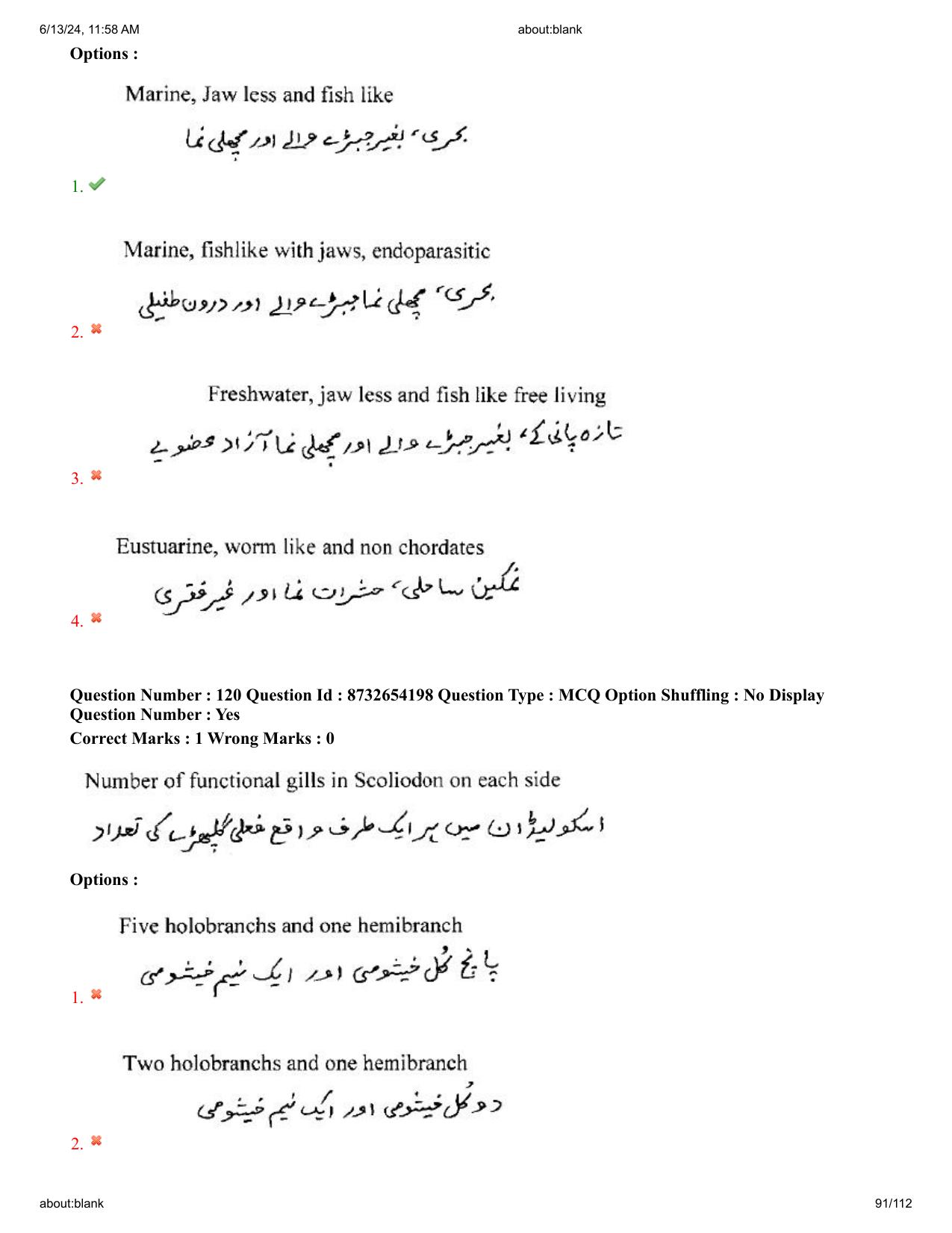 AP EDCET 2024 Biological Science Question Paper with Answer Key (URDU) - Page 91