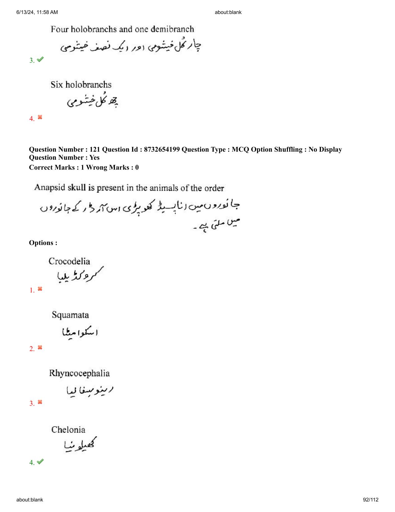 AP EDCET 2024 Biological Science Question Paper with Answer Key (URDU) - Page 92