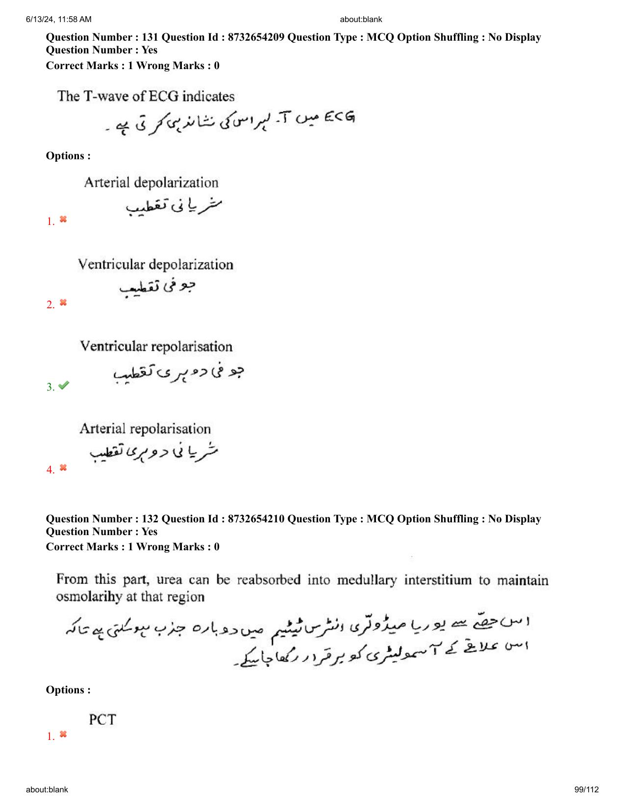 AP EDCET 2024 Biological Science Question Paper with Answer Key (URDU) - Page 99