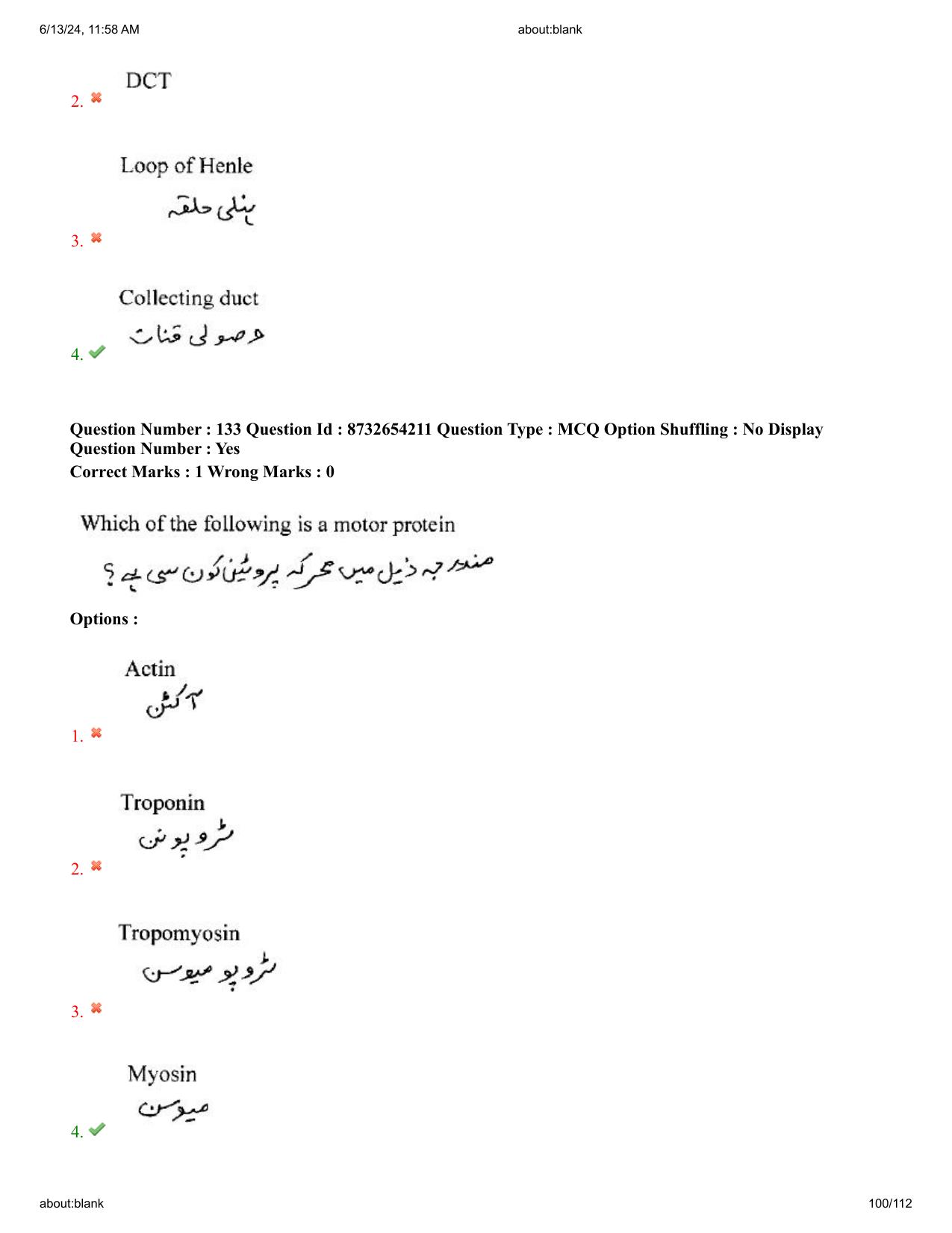 AP EDCET 2024 Biological Science Question Paper with Answer Key (URDU) - Page 100