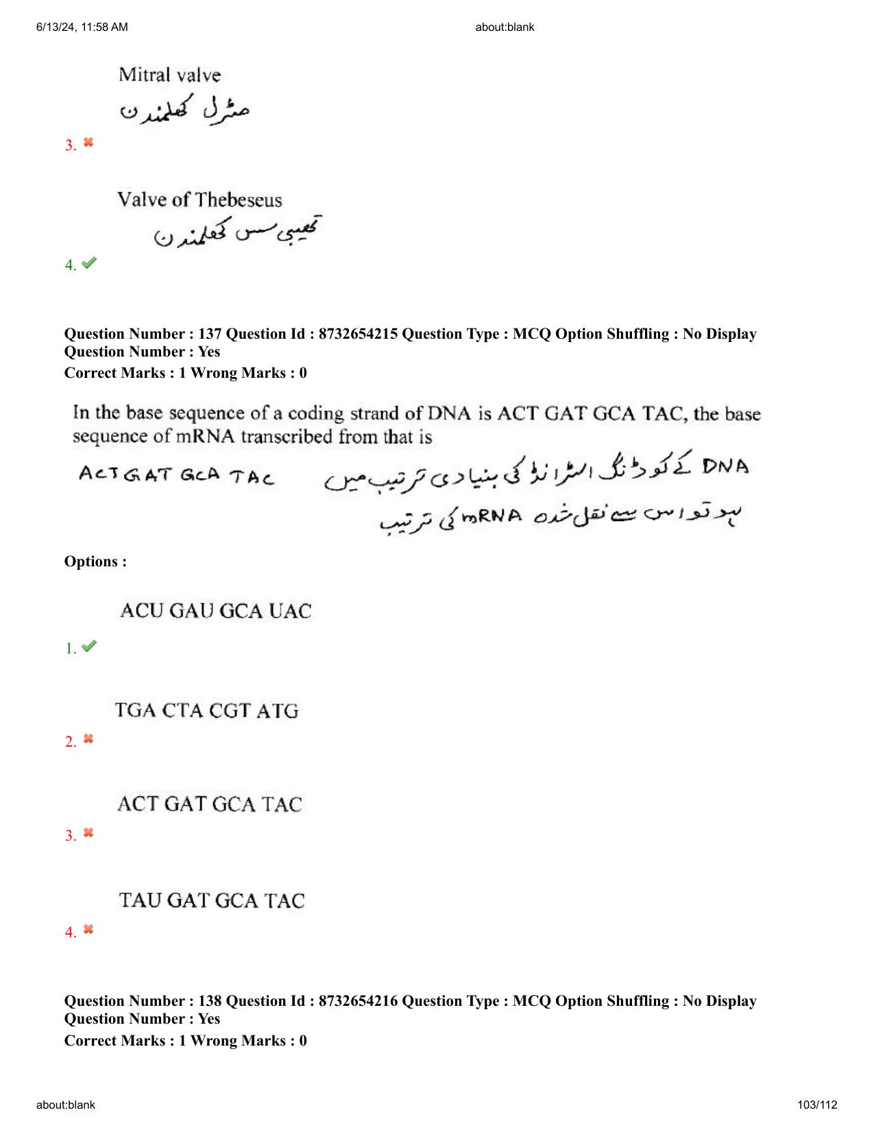 AP EDCET 2024 Biological Science Question Paper with Answer Key (URDU) - Page 103