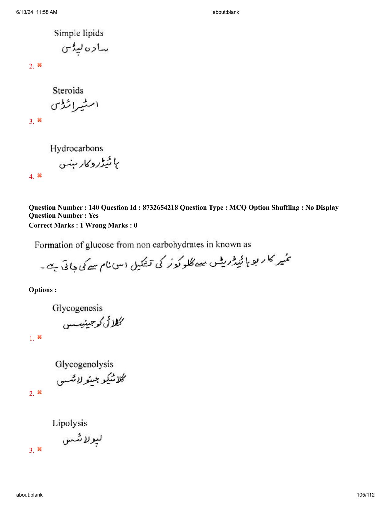 AP EDCET 2024 Biological Science Question Paper with Answer Key (URDU) - Page 105