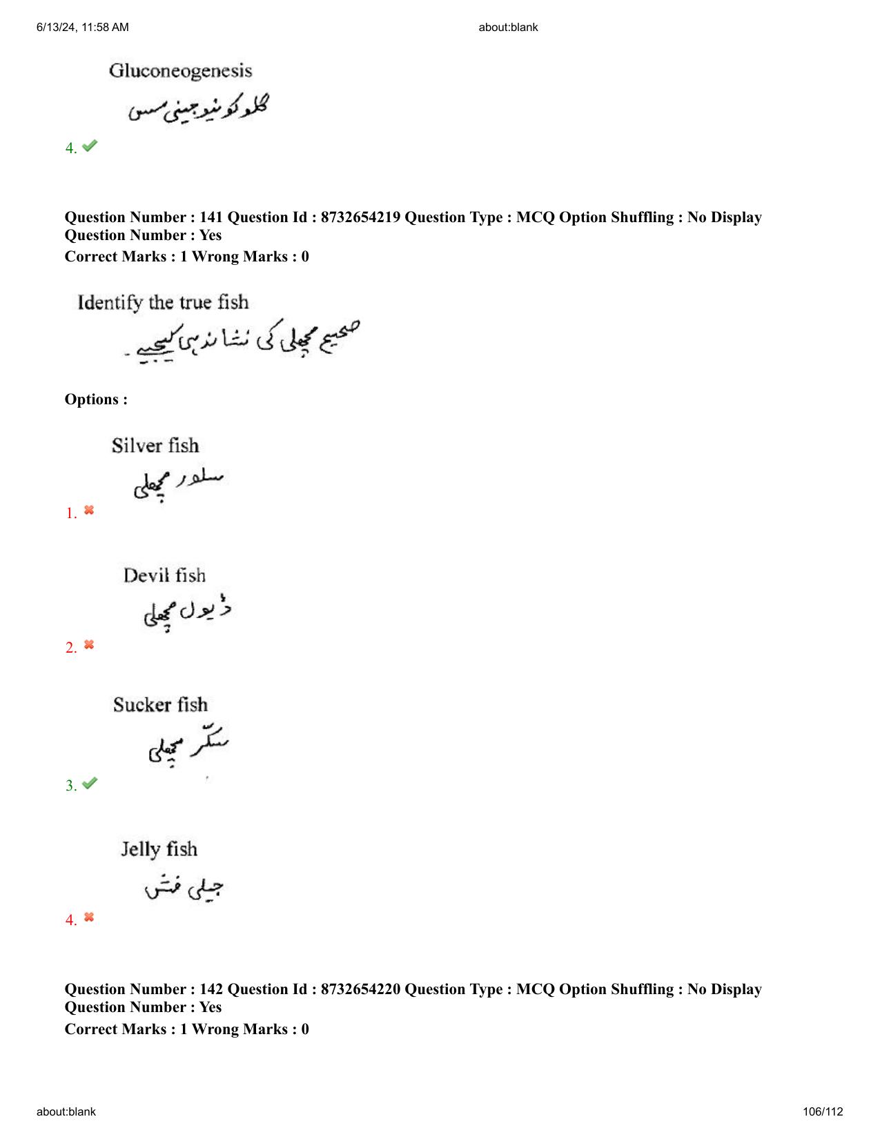 AP EDCET 2024 Biological Science Question Paper with Answer Key (URDU) - Page 106