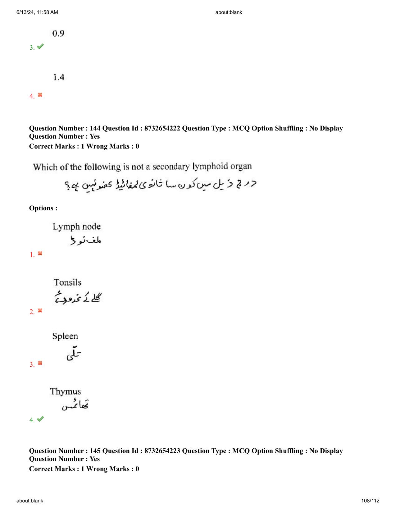 AP EDCET 2024 Biological Science Question Paper with Answer Key (URDU) - Page 108