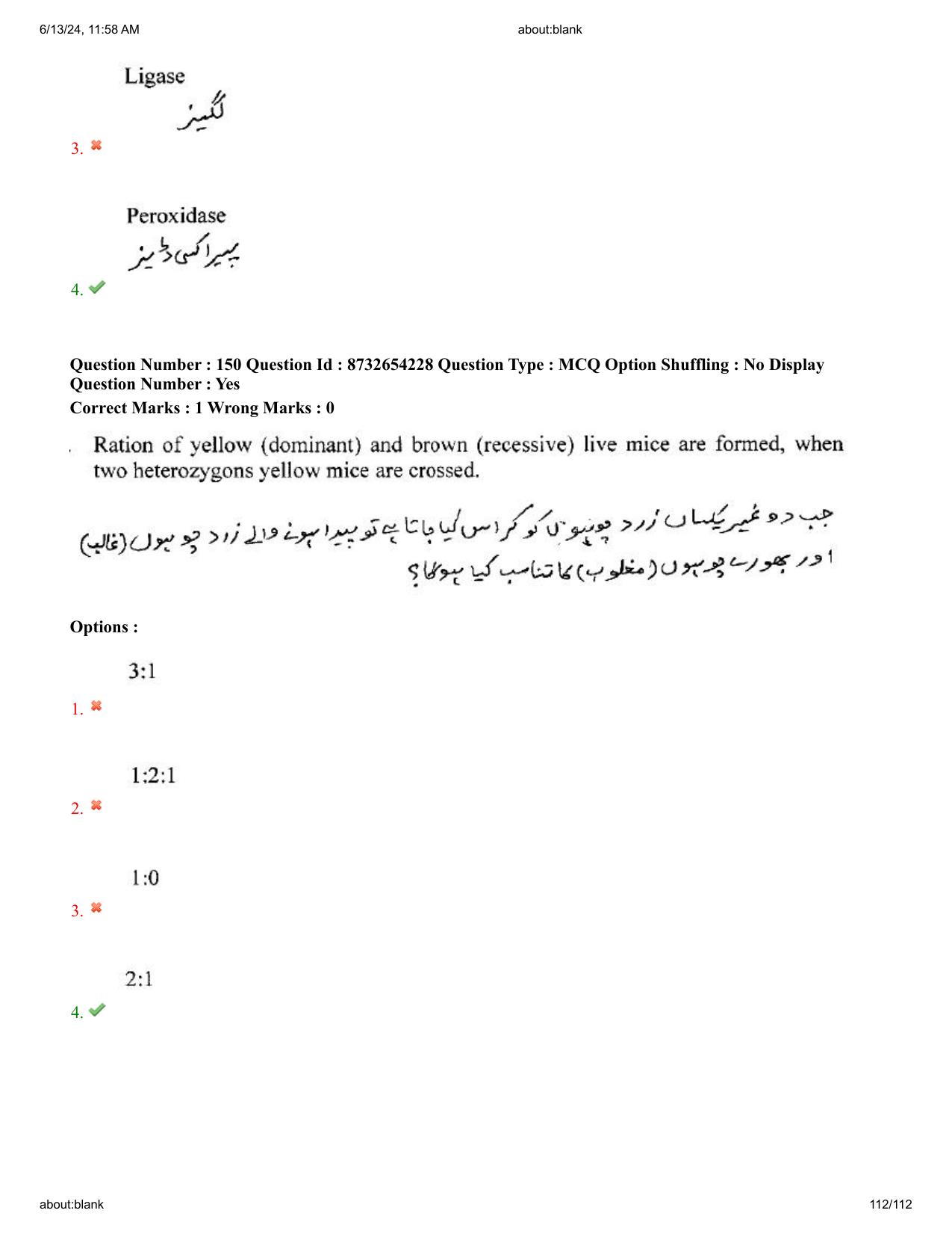 AP EDCET 2024 Biological Science Question Paper with Answer Key (URDU) - Page 112