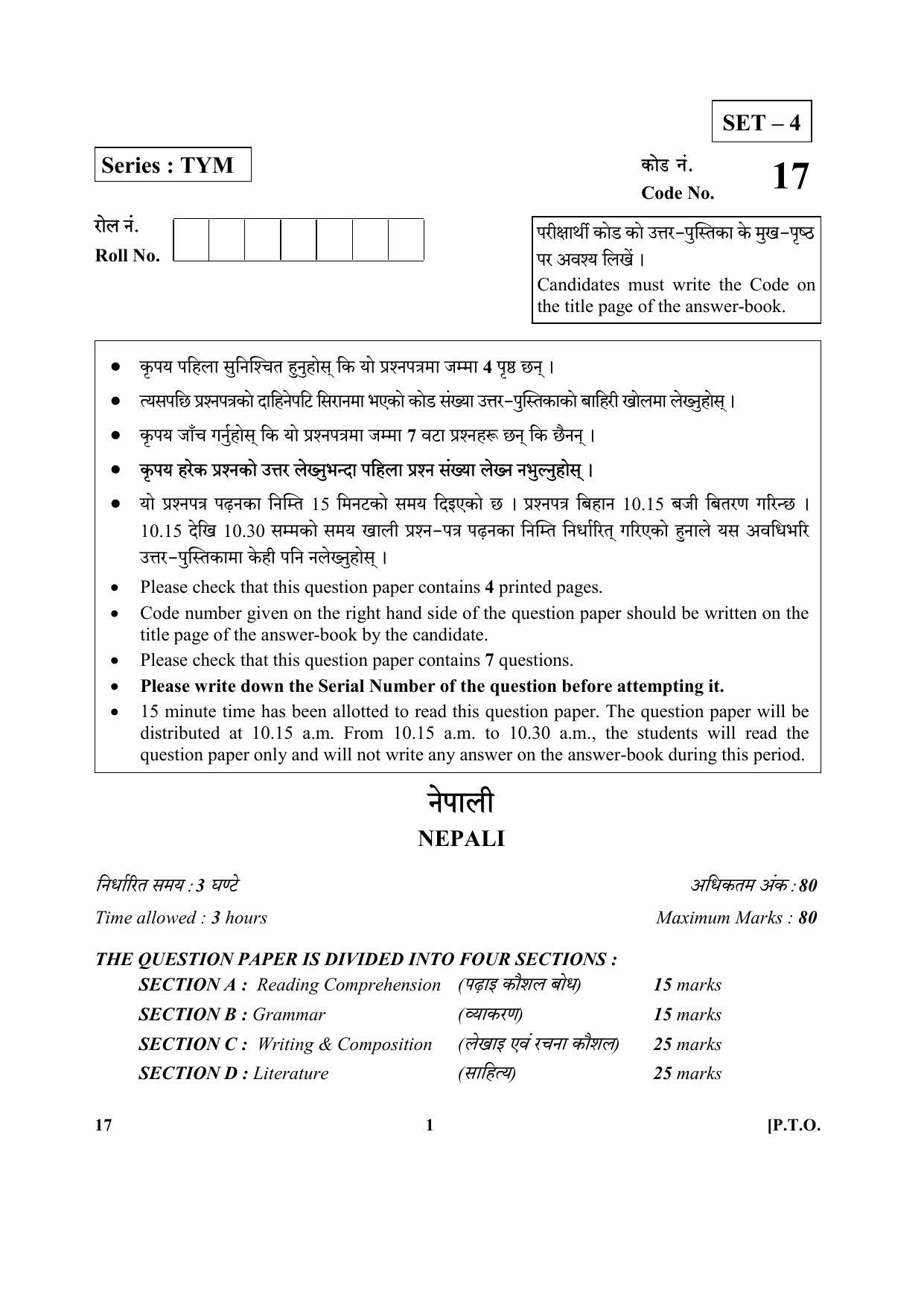 CBSE Class 10 17 (Nepali) 2018 Question Paper - Page 1