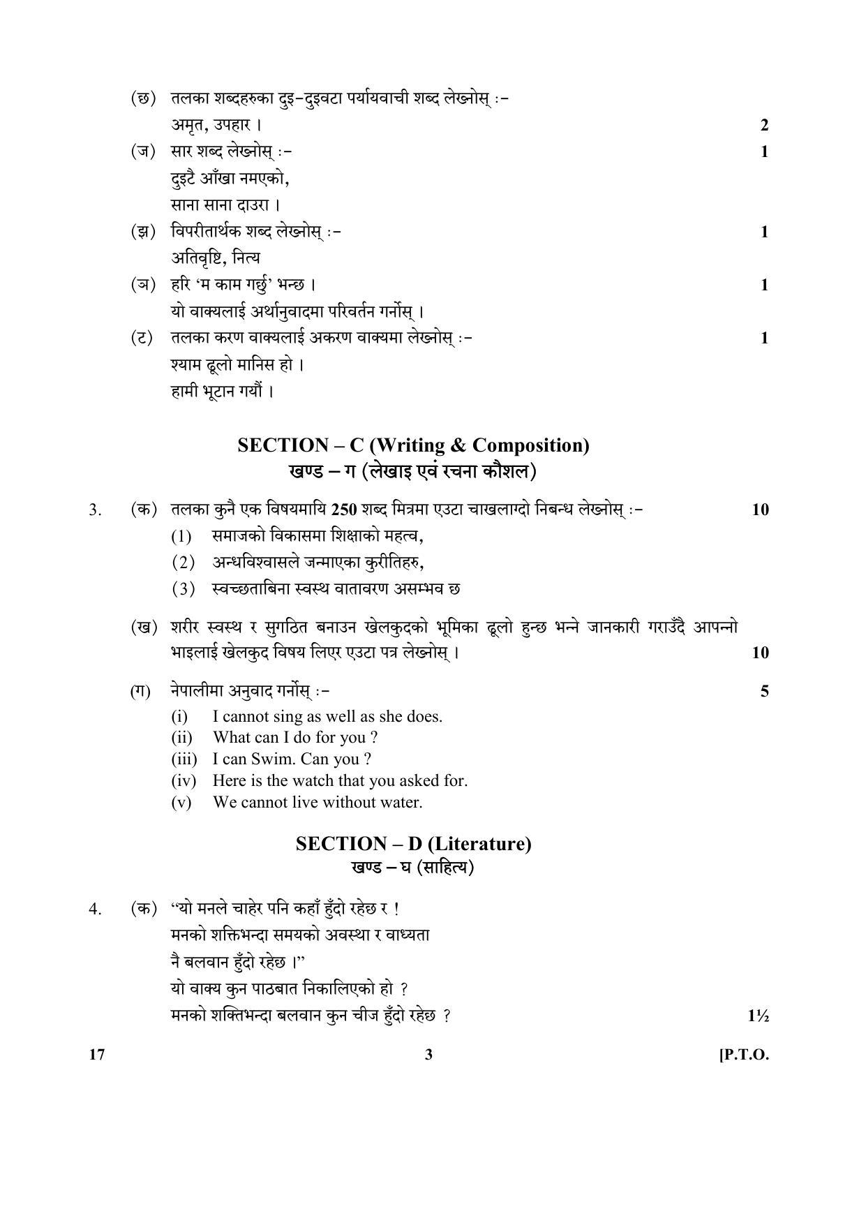 CBSE Class 10 17 (Nepali) 2018 Question Paper - Page 3