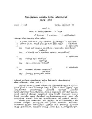 NIOS Class 10 Tamil (237) Sample Paper