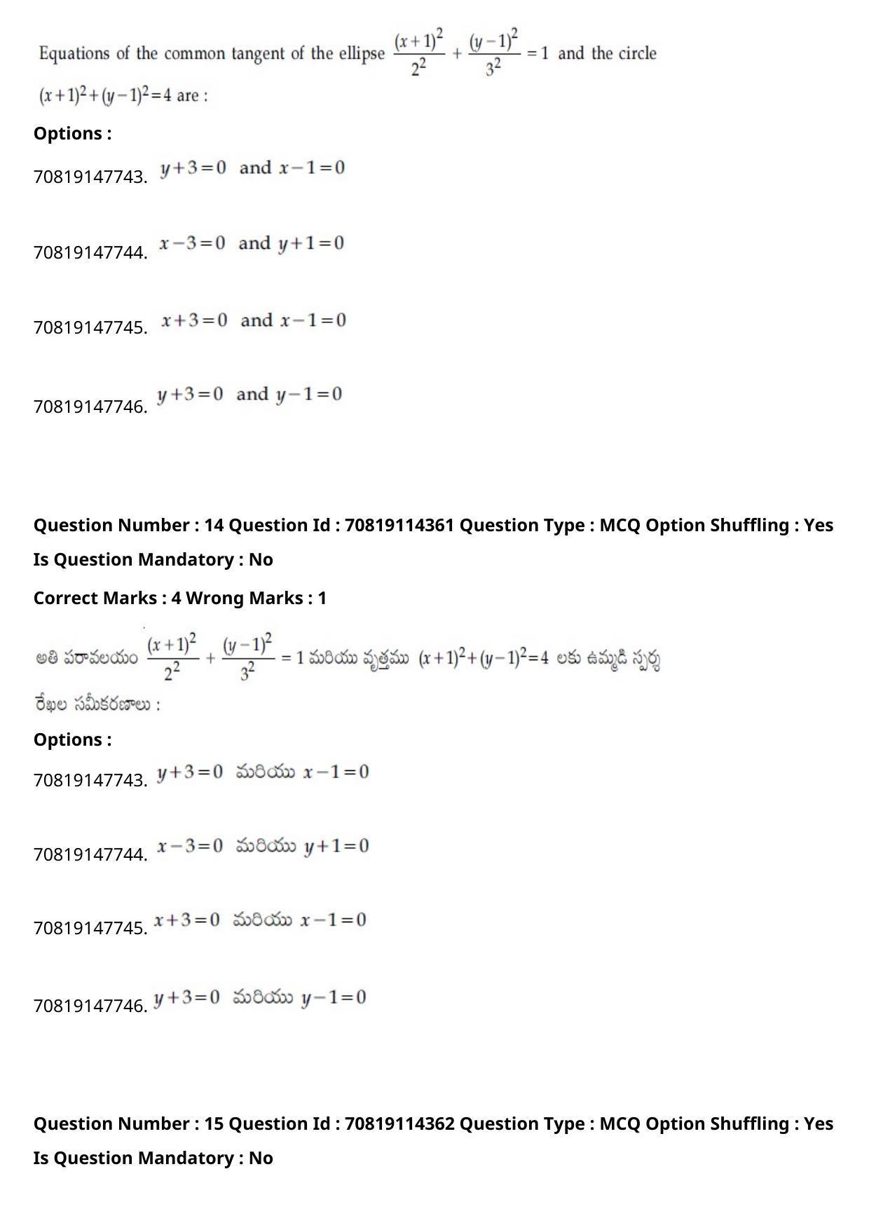 JEE Mains 2021: B.Arch Telugu (Shift 2) 23-02-2021 Question Paper - Page 16