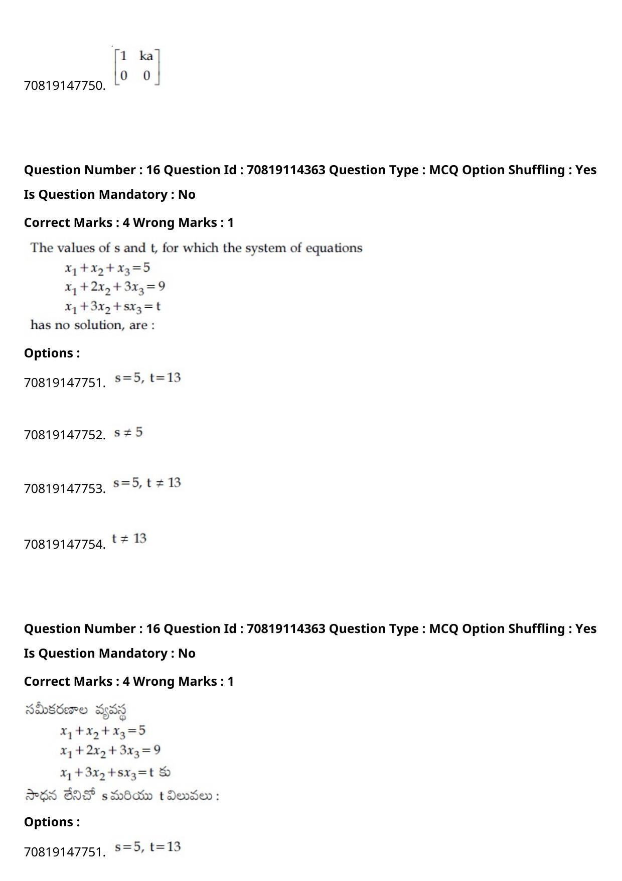 JEE Mains 2021: B.Arch Telugu (Shift 2) 23-02-2021 Question Paper - Page 18